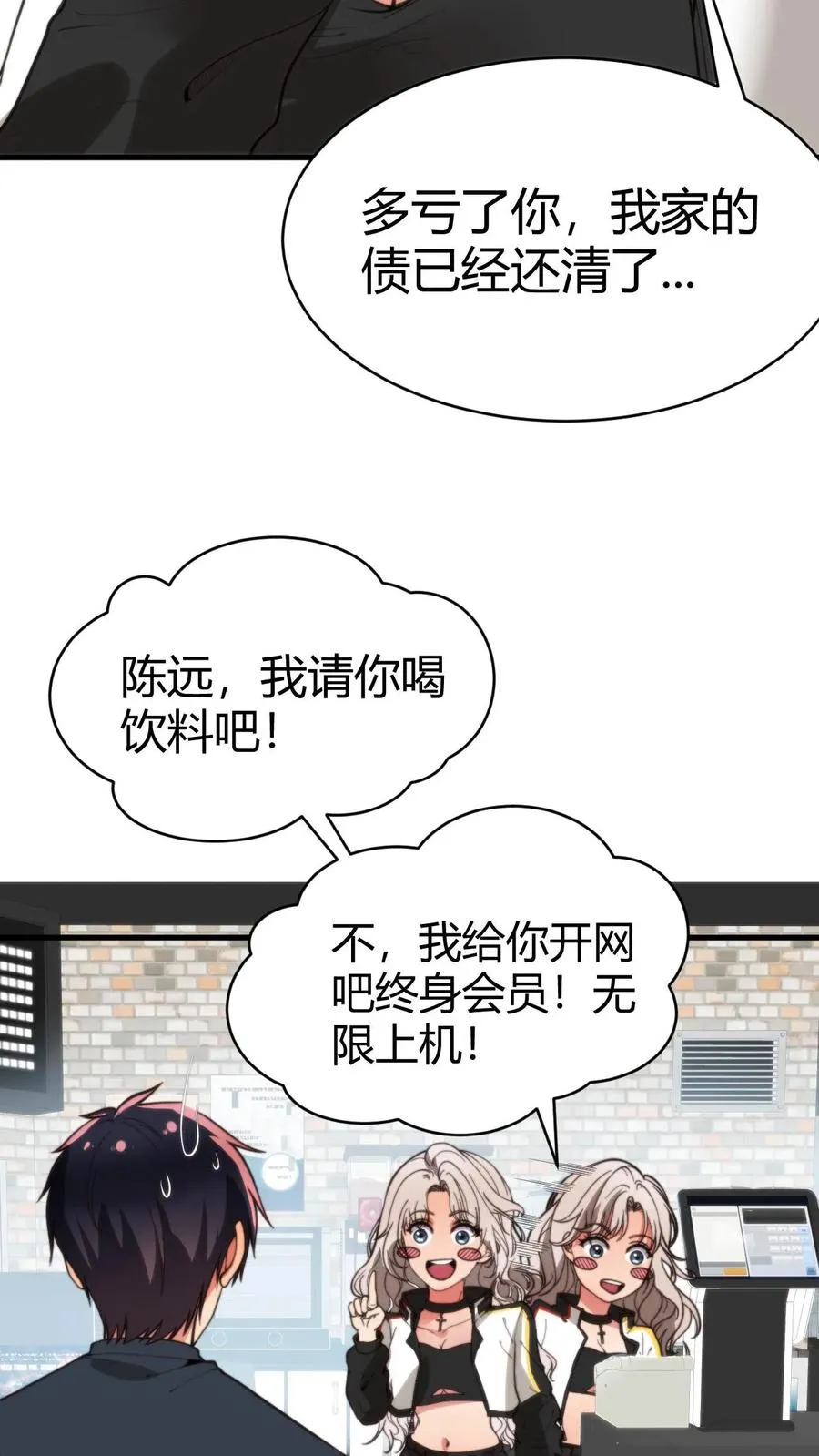 第23话 提现徐乐乐7