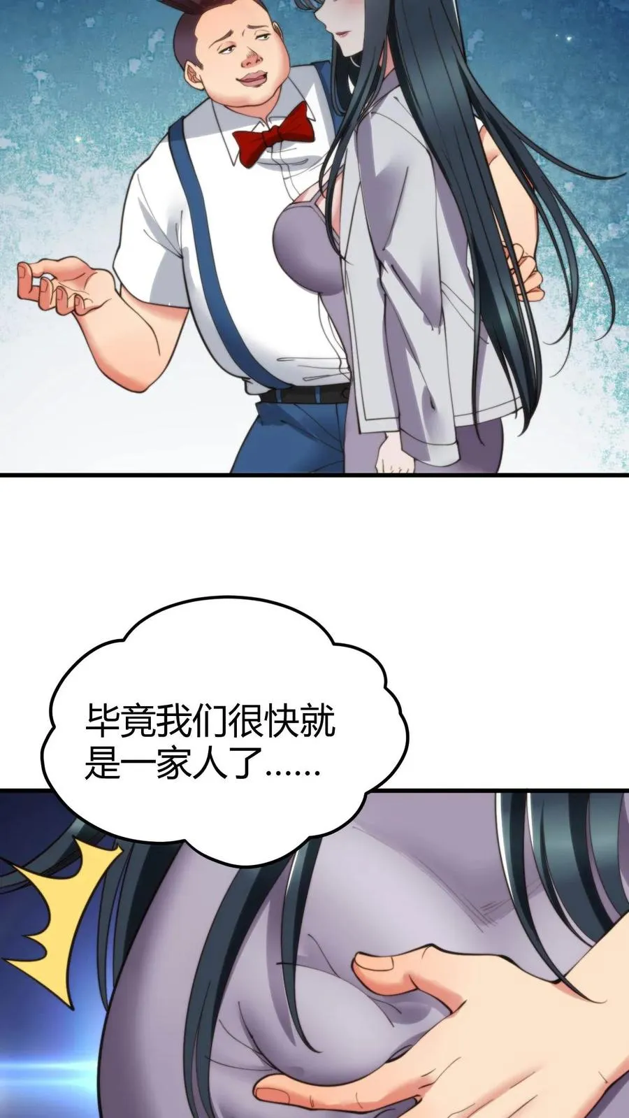 第48话 你的女儿售价一个亿9