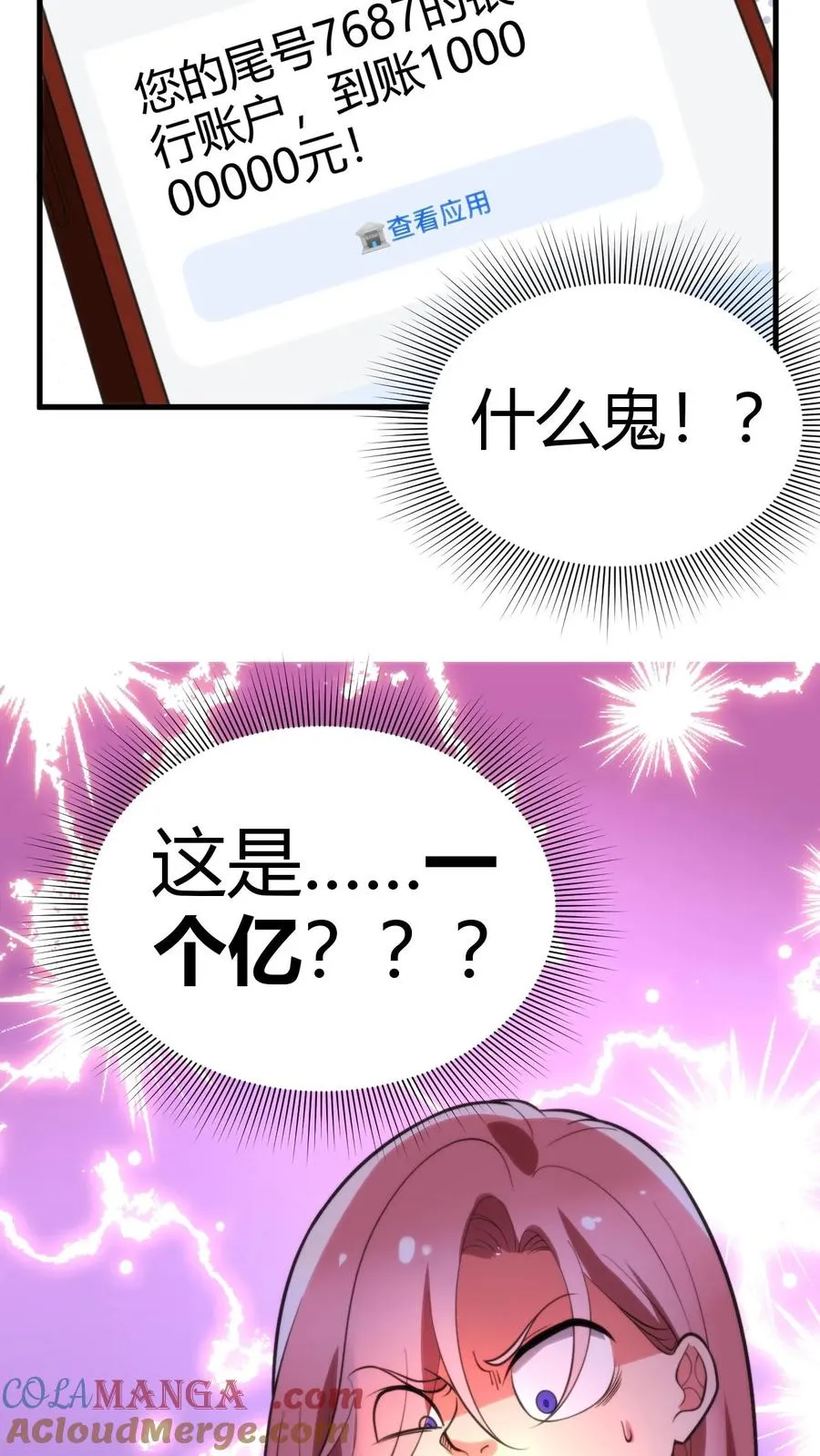 第155话 老奸巨猾14