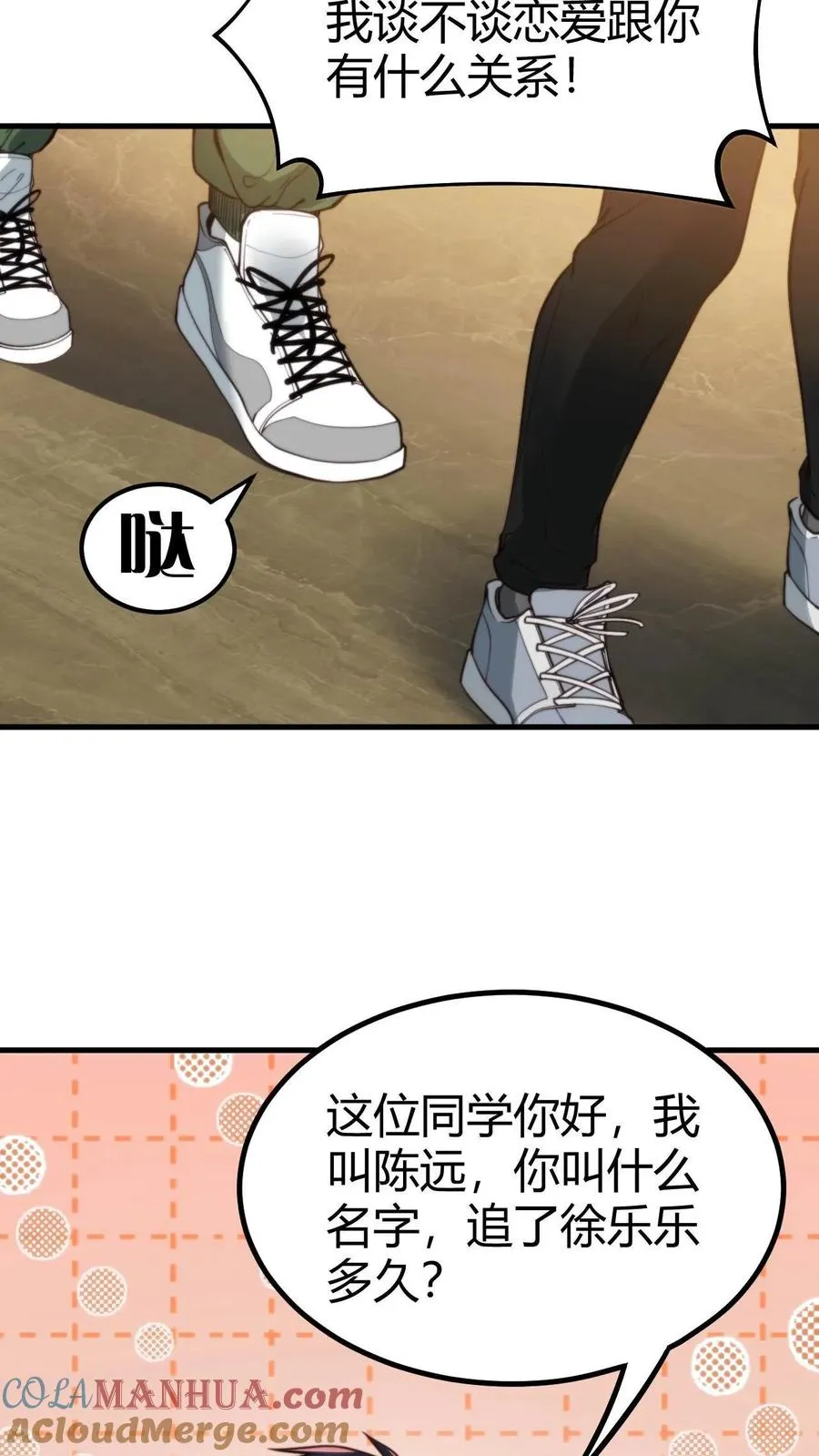 第10话 大丈夫何患无妻6