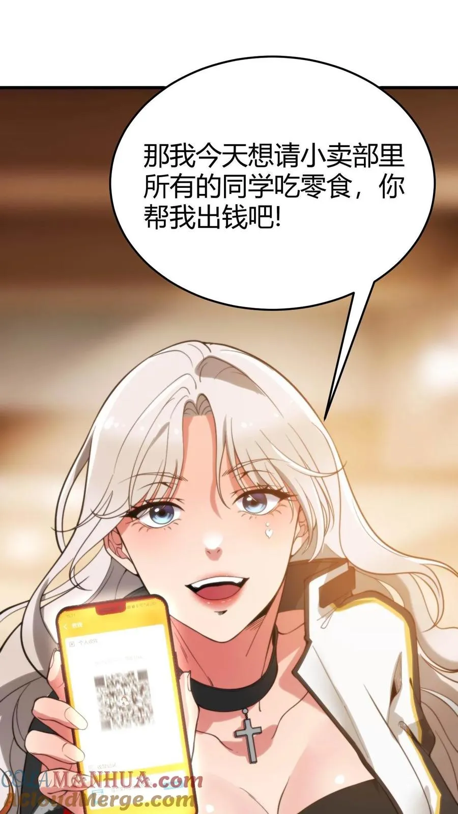 第2话 攻略1号-徐乐乐14