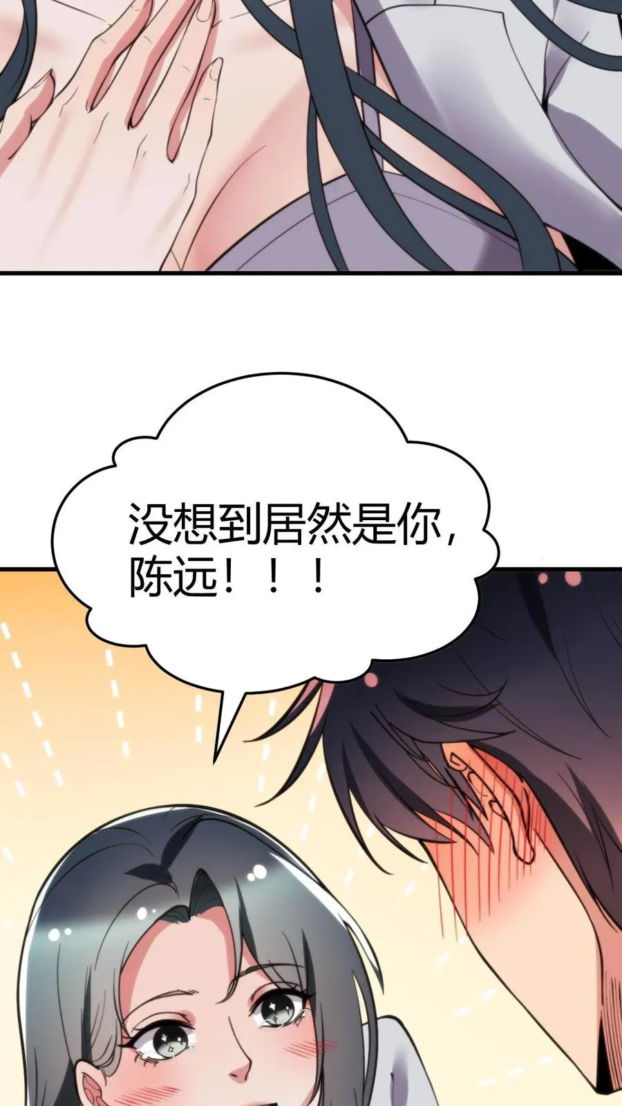 第52话 姐姐！我还有很多花招没用呢！13