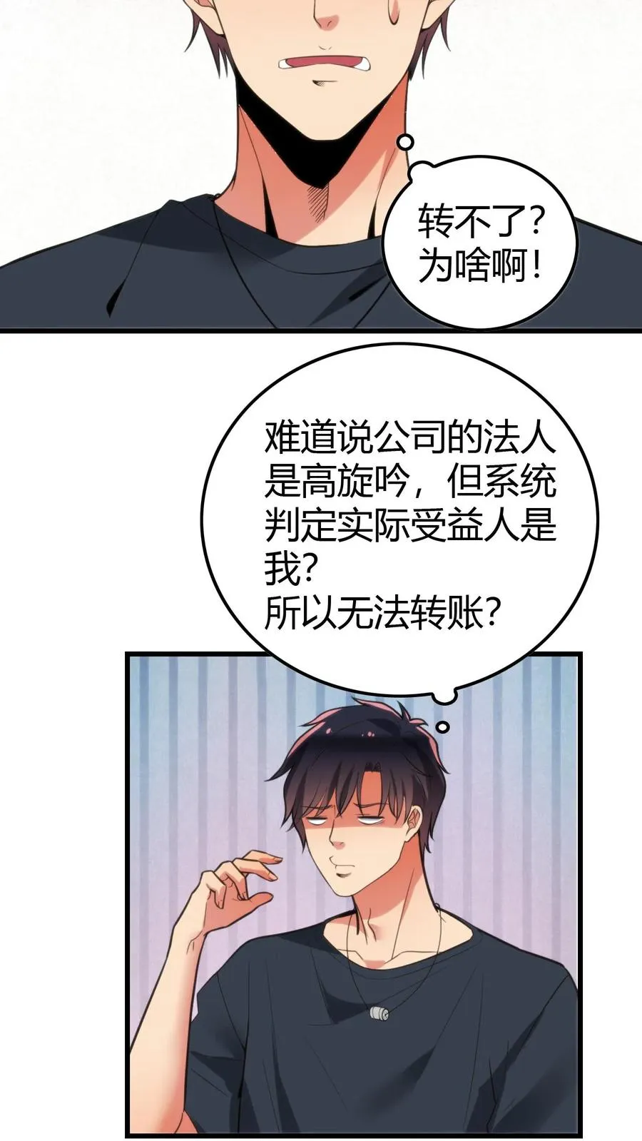 第145话果然这波优势在我！？5