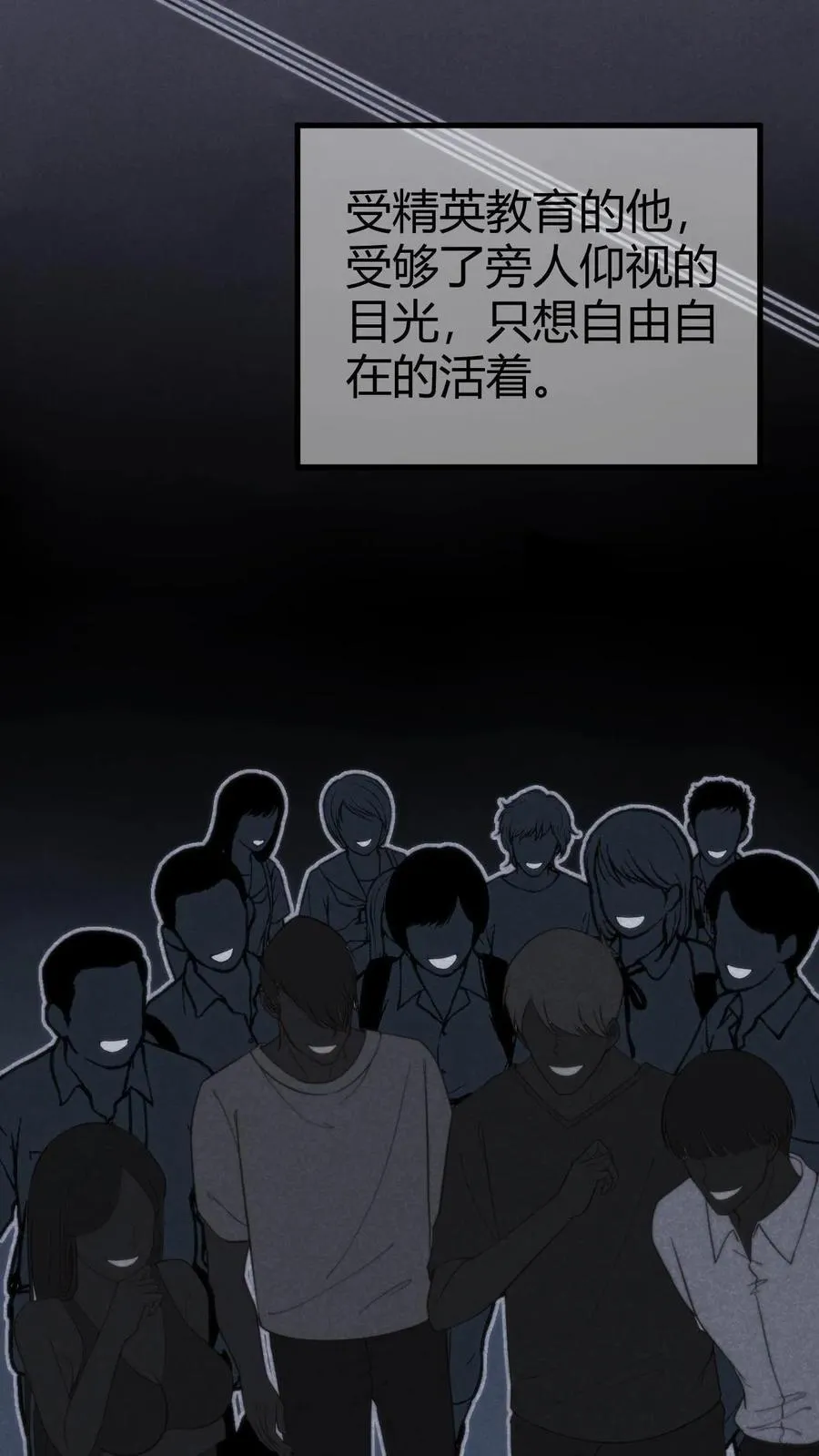 第13话 我要这A8有何用3