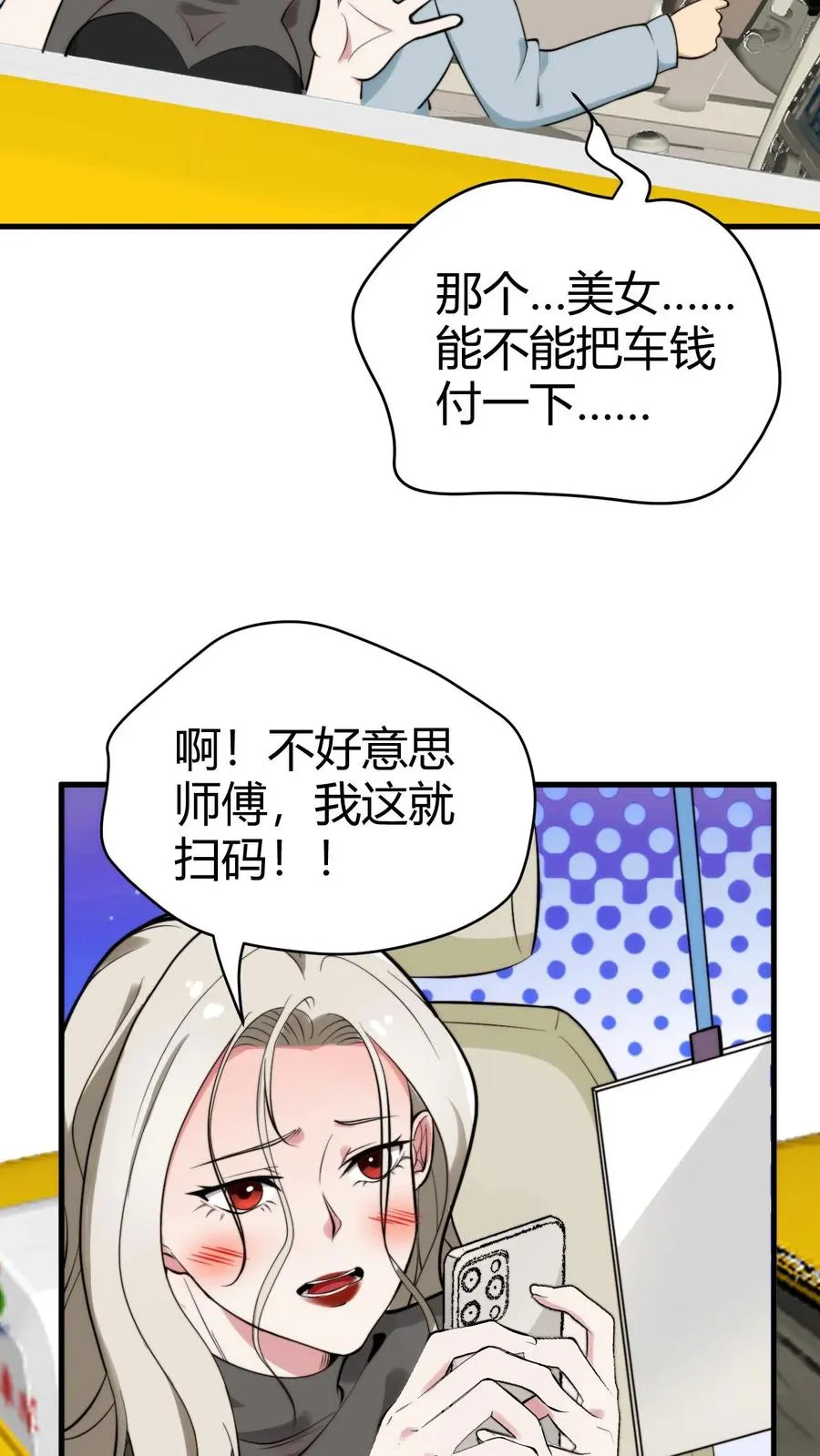 第121话 厚积薄发占据上风3