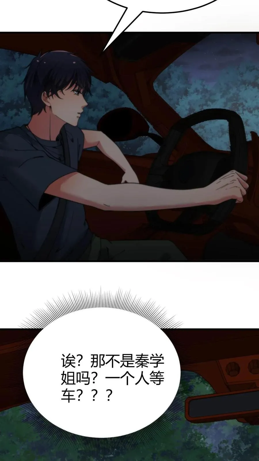 第63话 出来混是靠实力的19