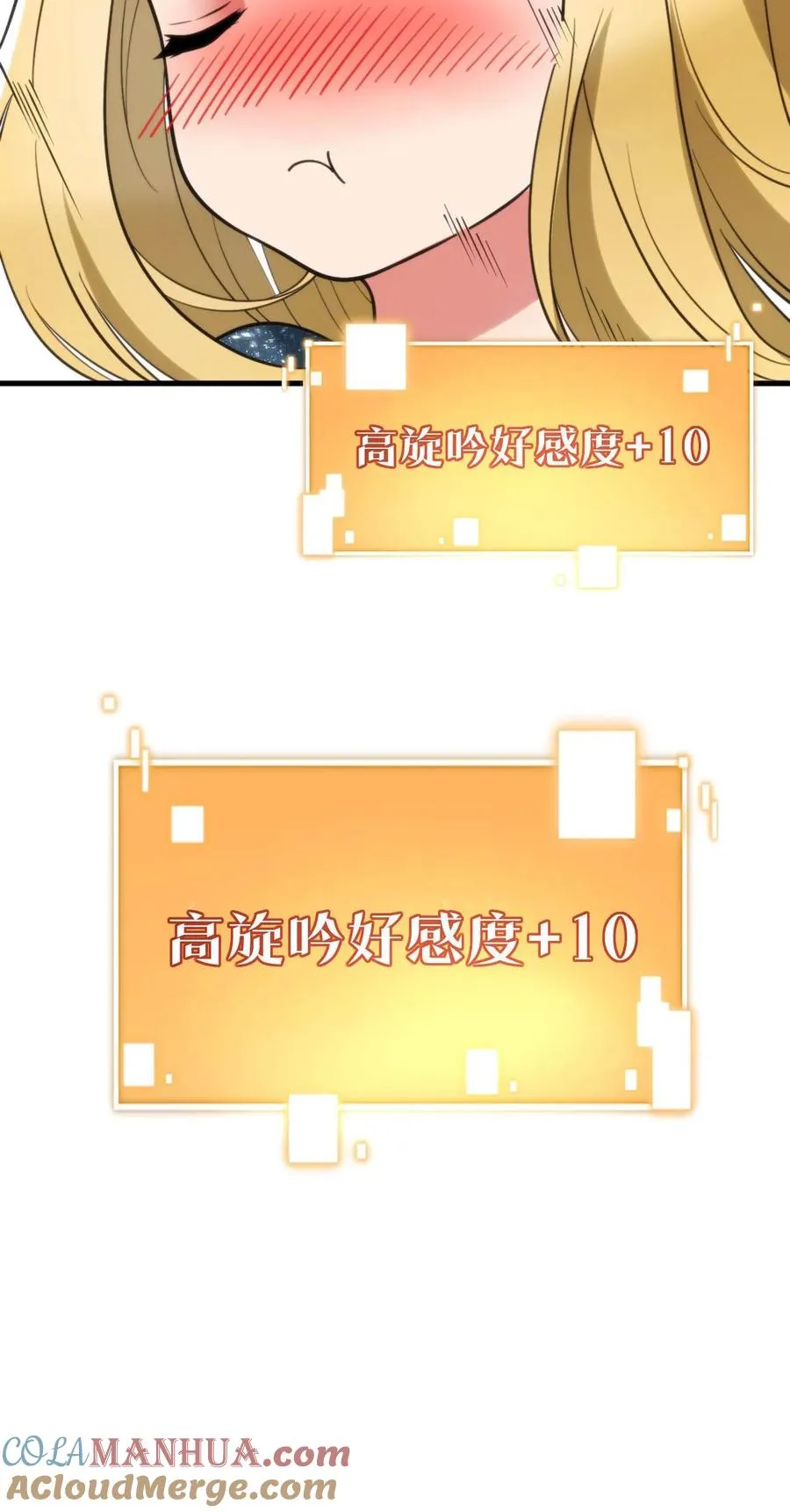 第78话 有几个臭钱了不起啊？30