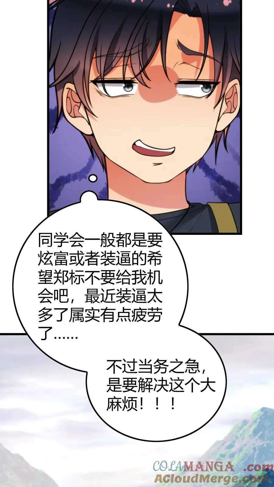 第150话 老陈家关系真乱！10
