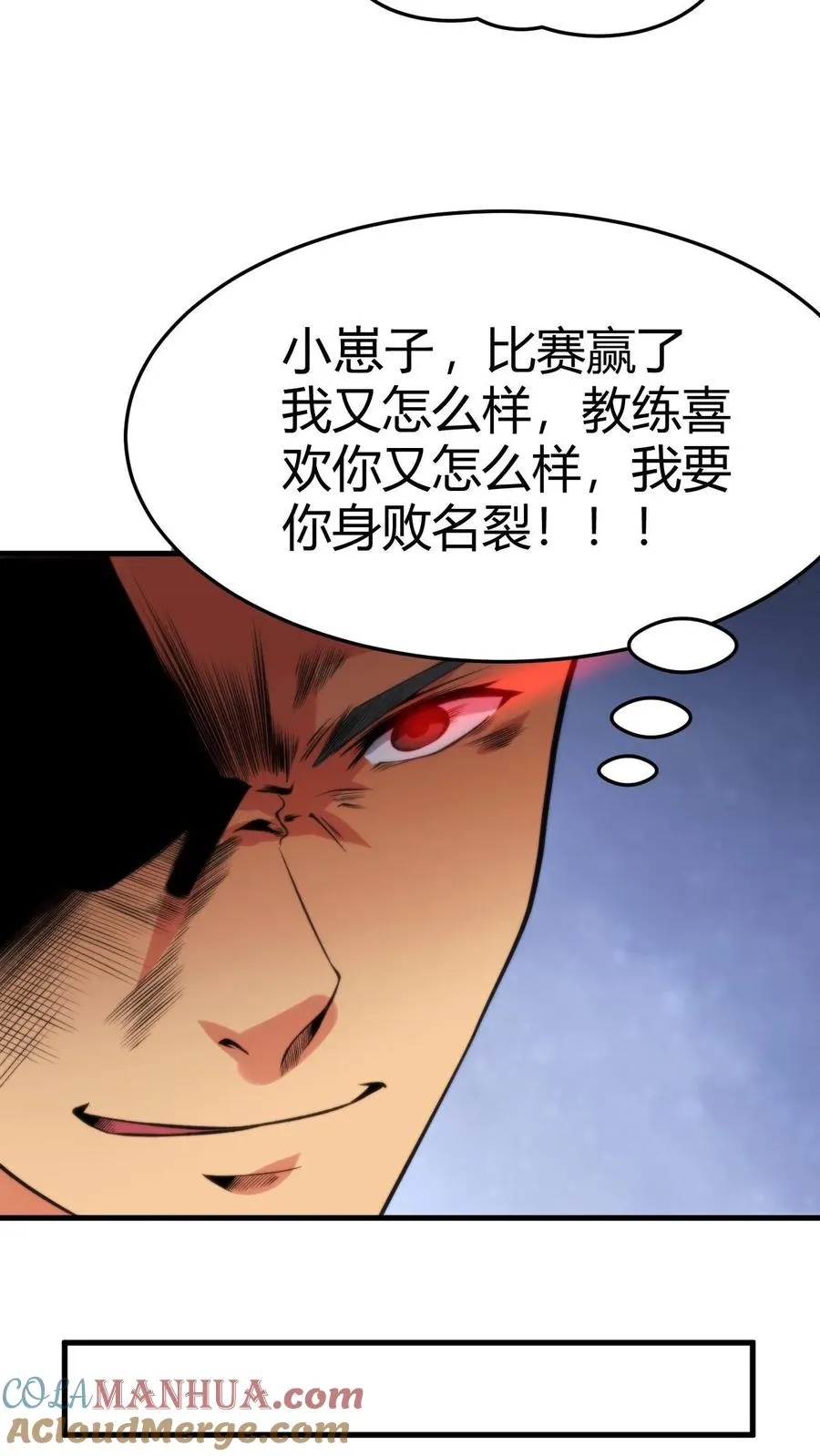 第26话 解锁称号——湖大渣男20