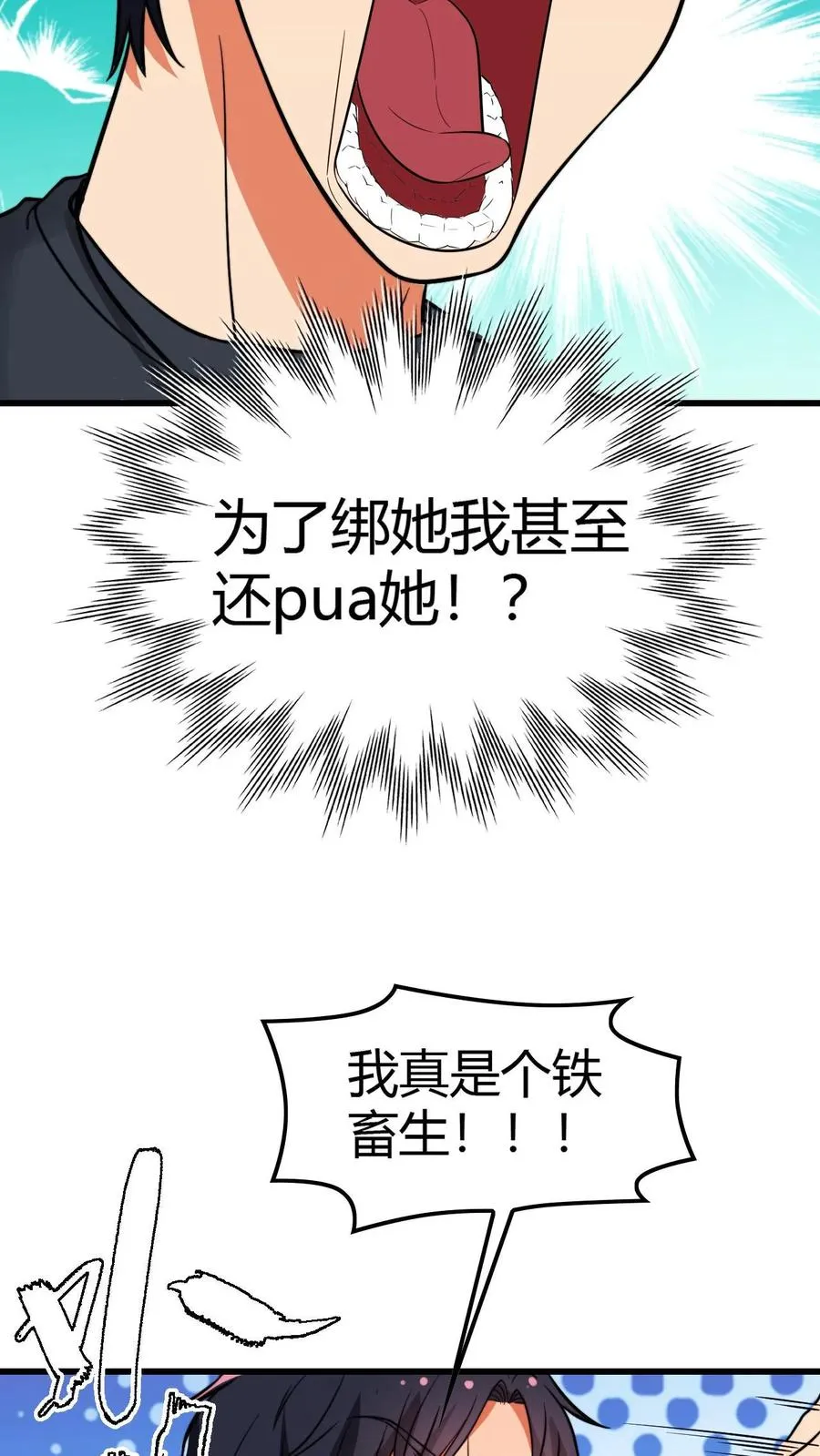 第140话 绑我亲妹妹！？9