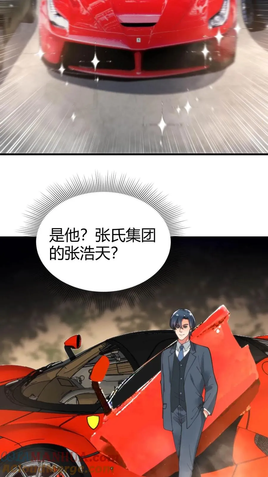 第44话 都是同学装鸡毛！10