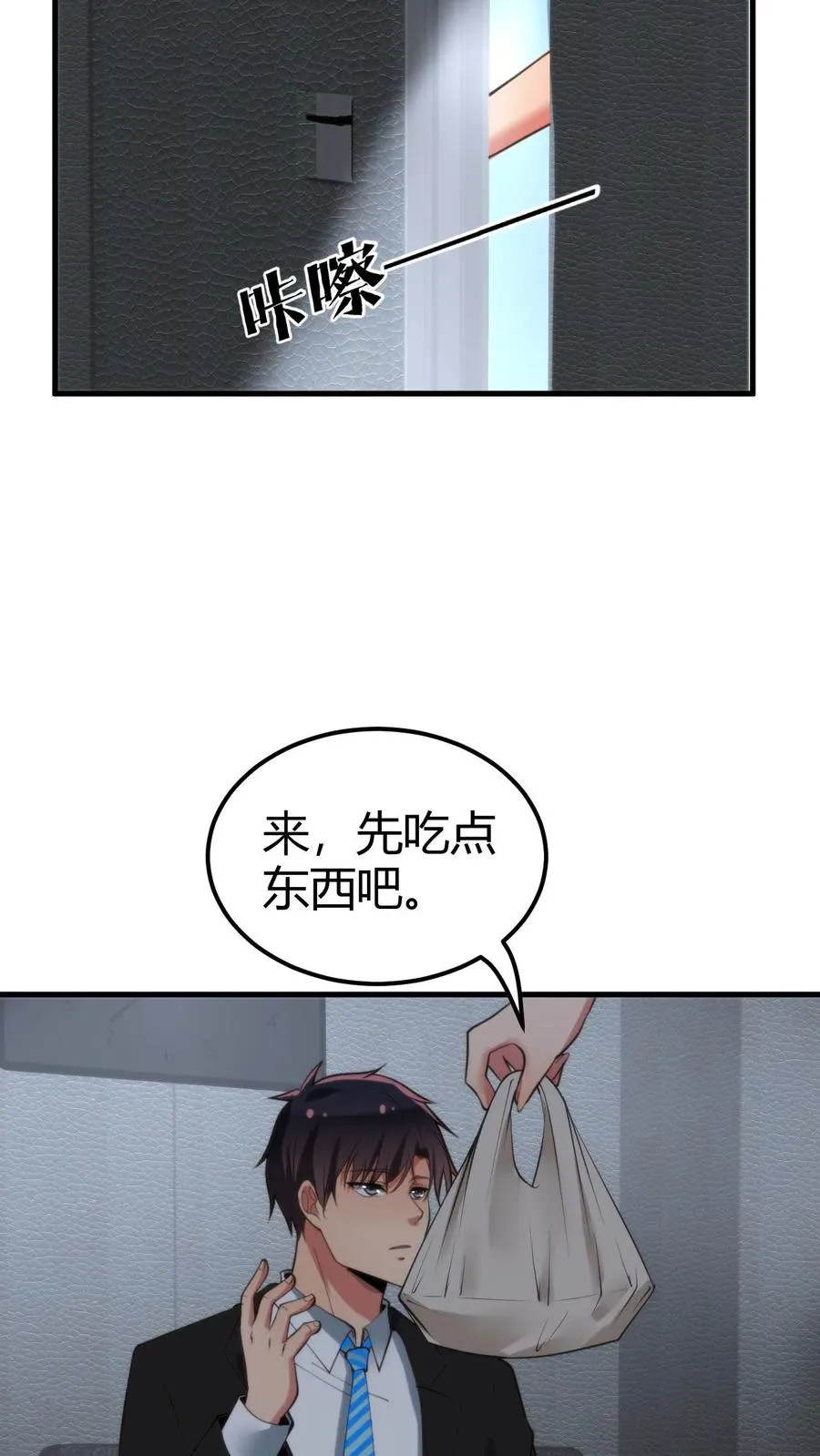 第94话 请你���合我的调查19