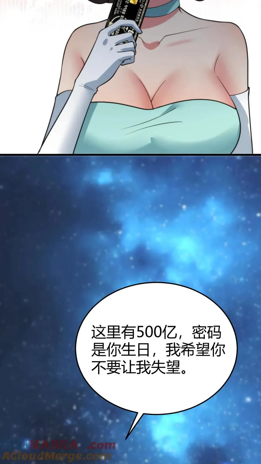 第172话 至尊黑卡？18