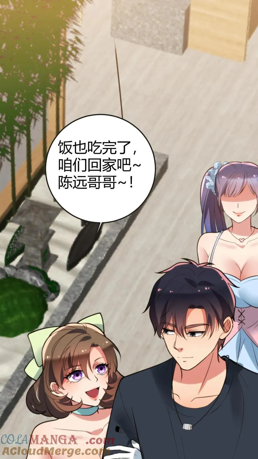 第160话 我爸就是林首富！16