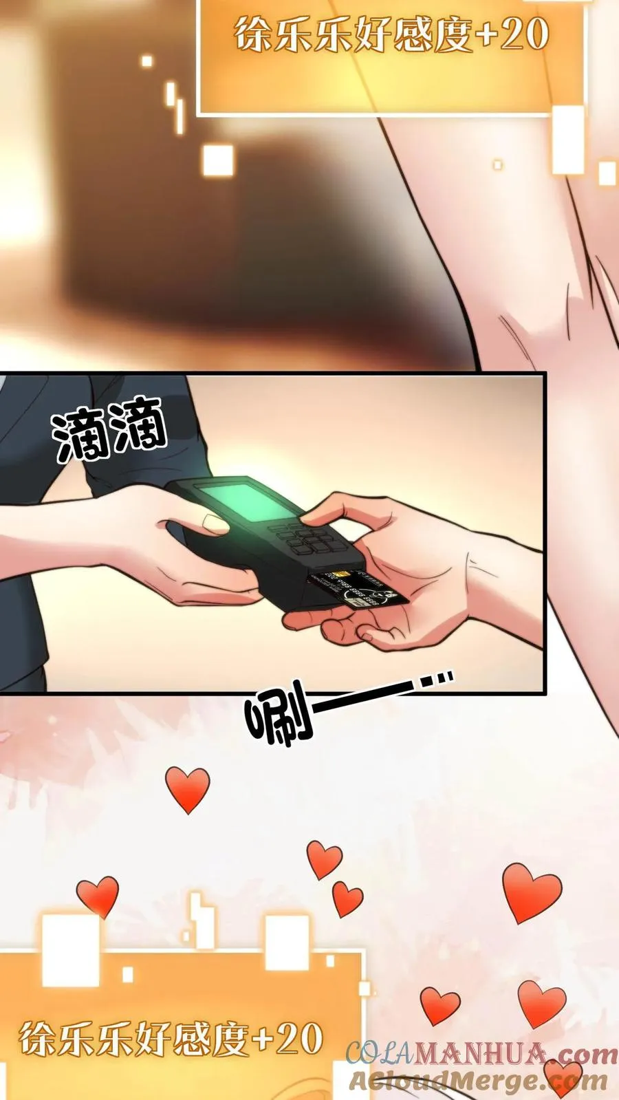第3话 不，妳来得正是时候！16