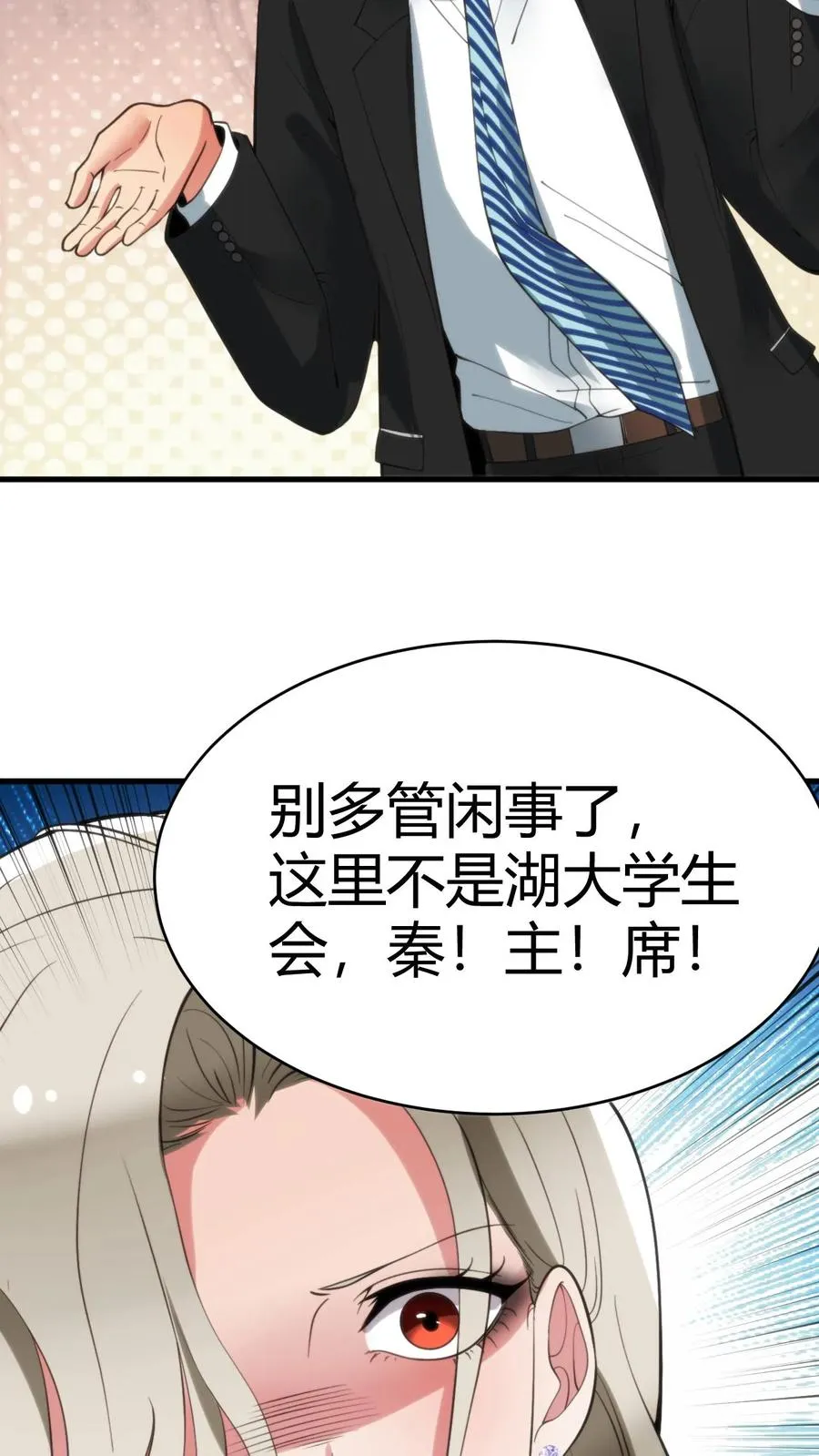 第80话 我要陈远死！！！17