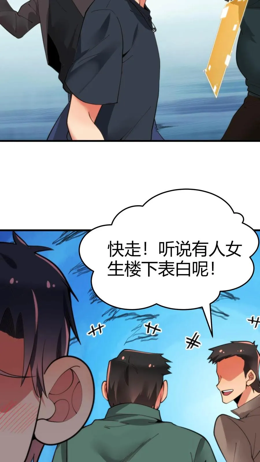 第39话 山鸡哪能配凤凰23