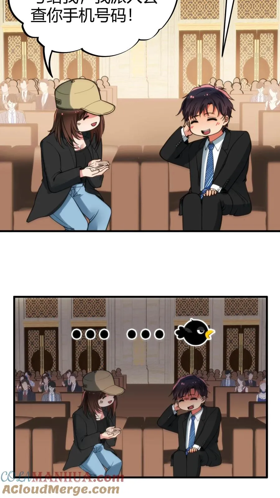 第86话 不好意思，没带手机！8
