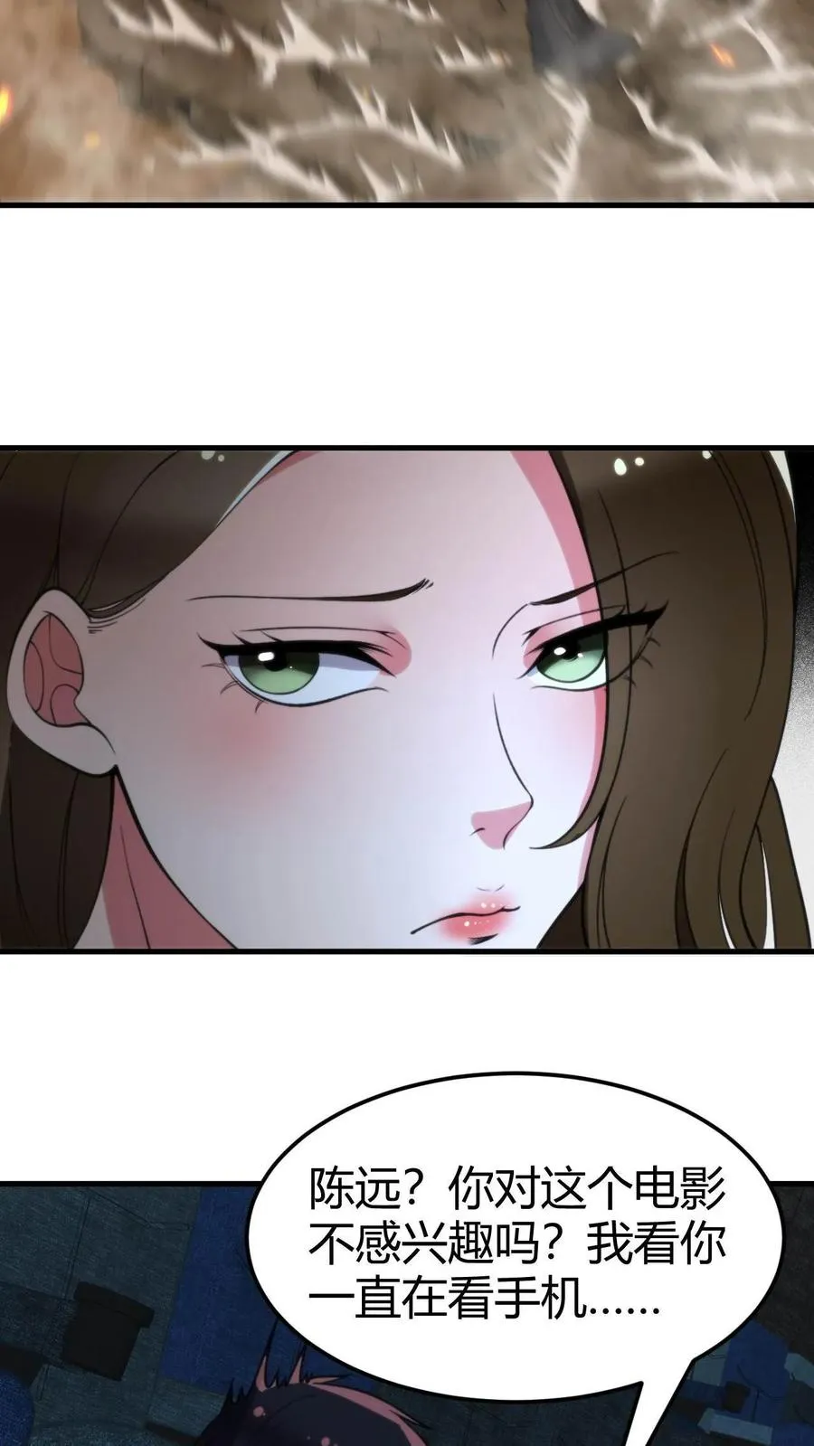 第68话 爱情呼叫转移3