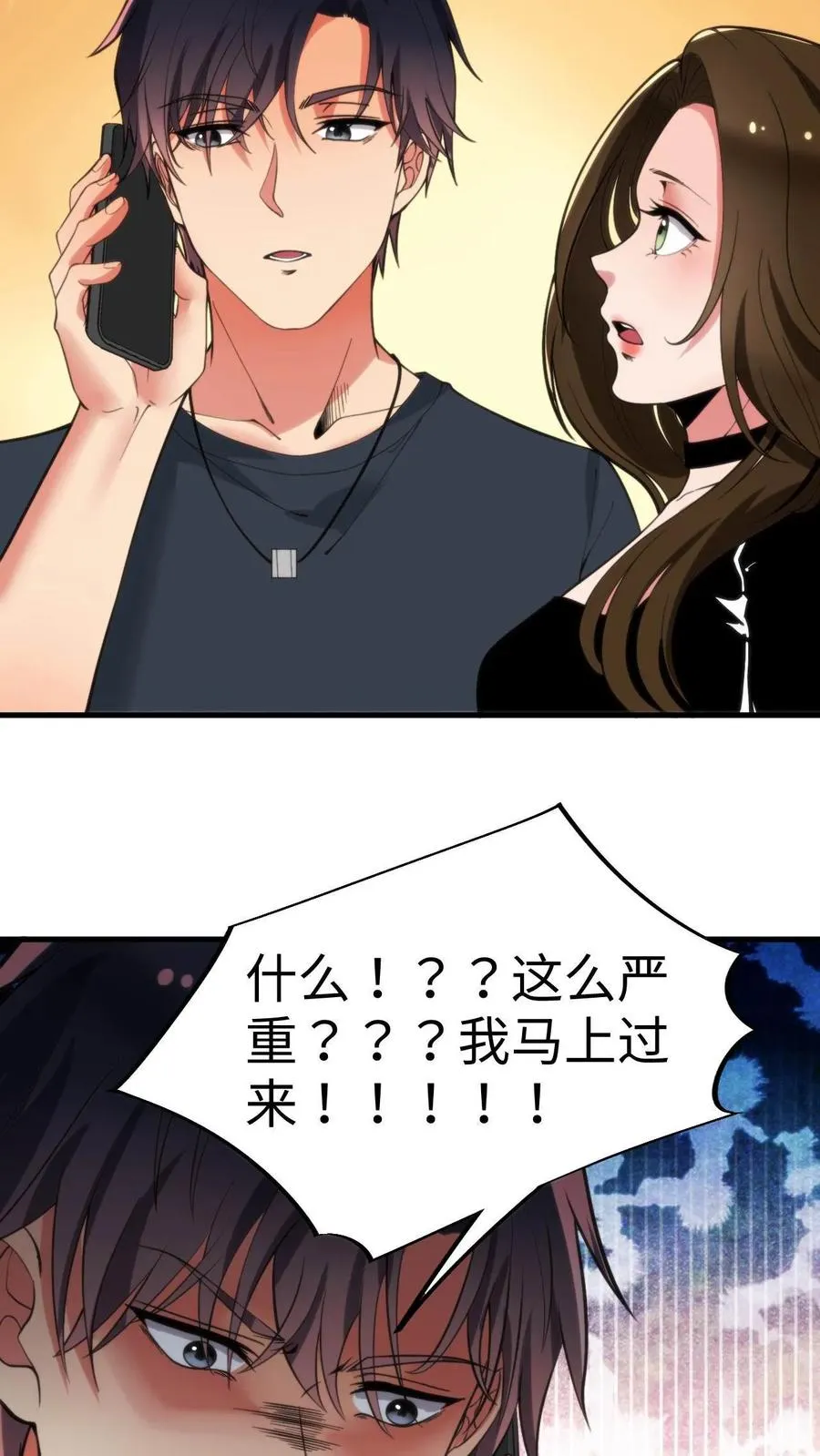 第68话 爱情呼叫转移21