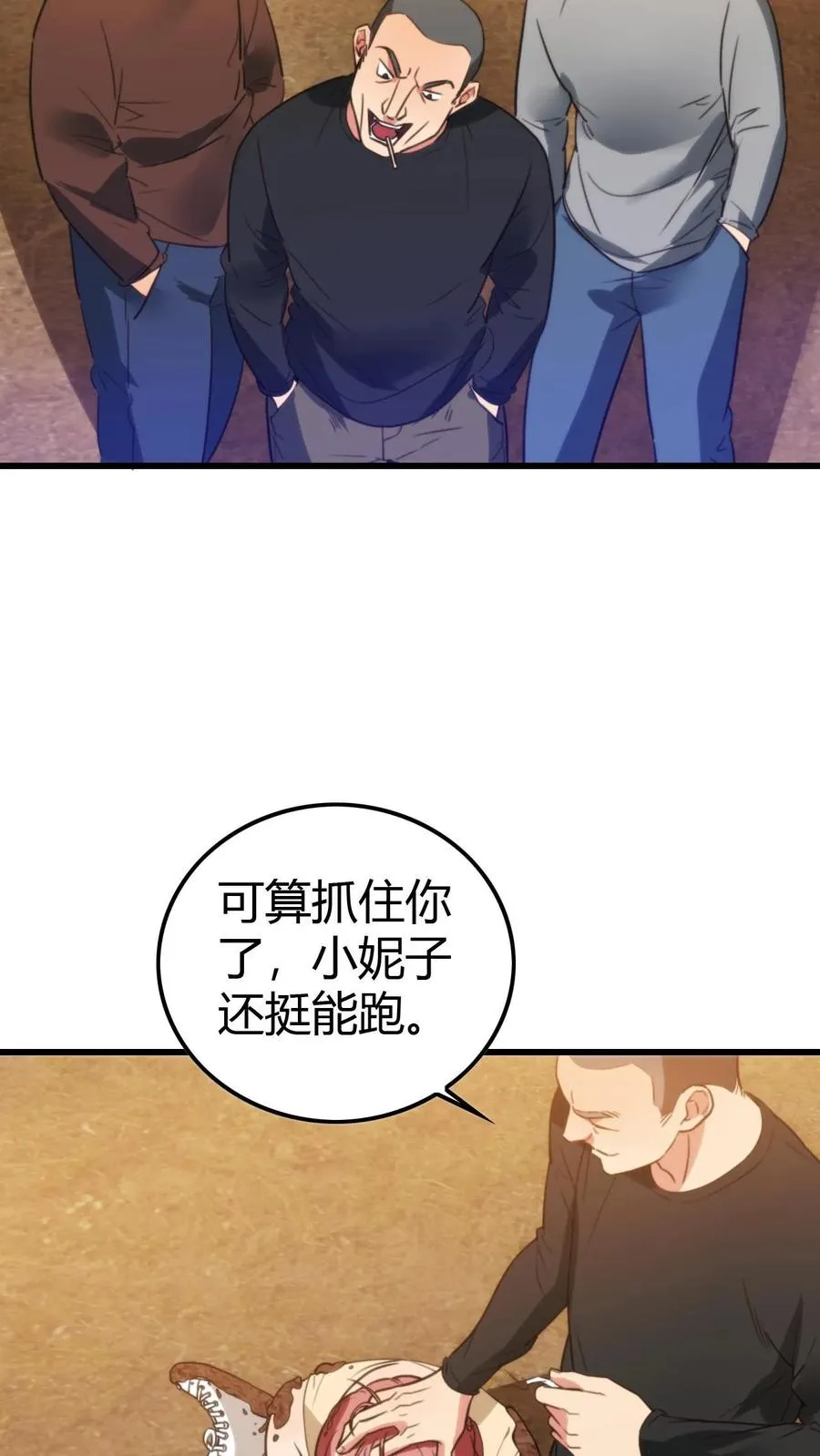 第151话 勾人的眼神3