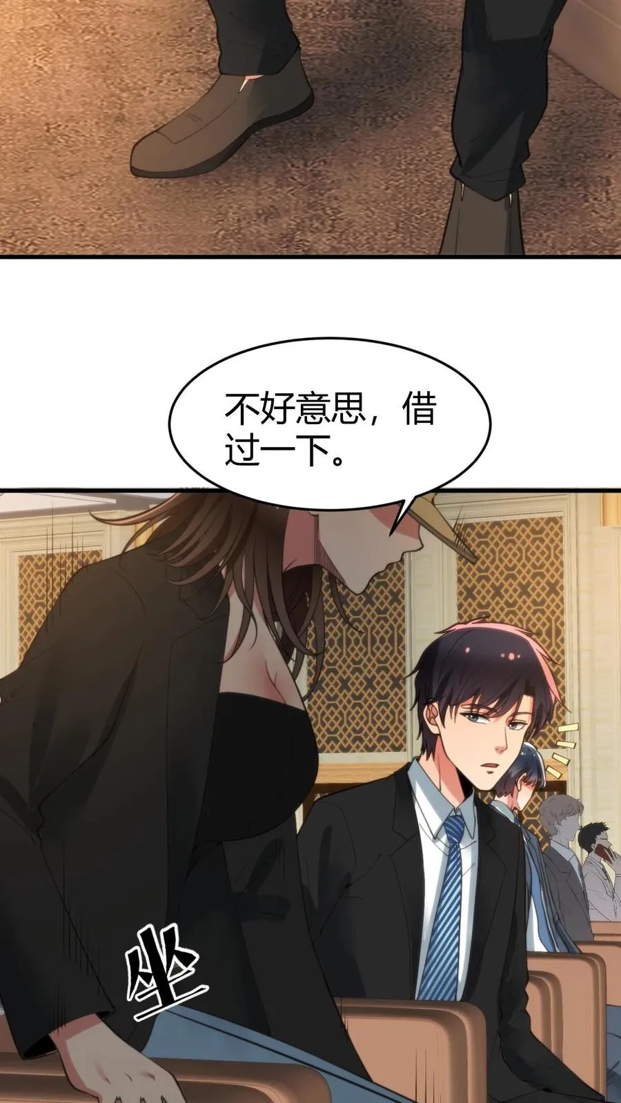 第83话 绝对！不能！招惹！5