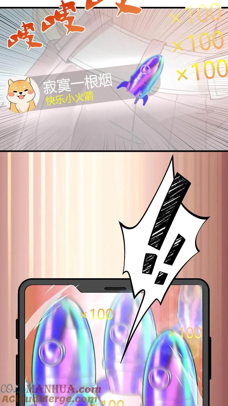 第6话 寂寞一支烟！6