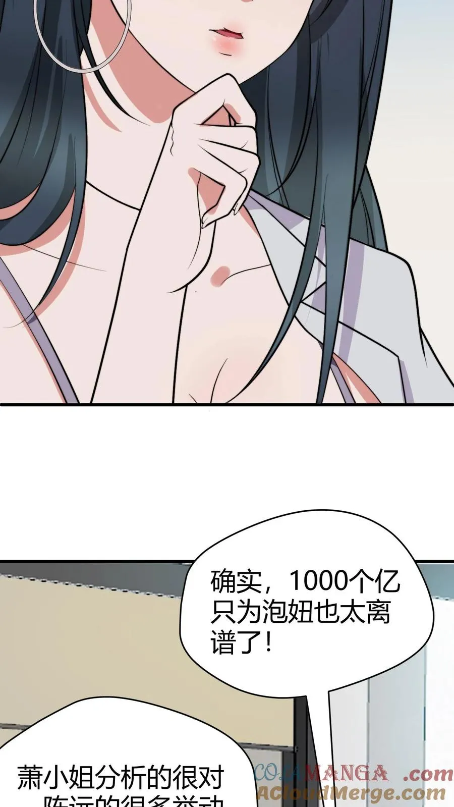 第130话 人生的天梯14