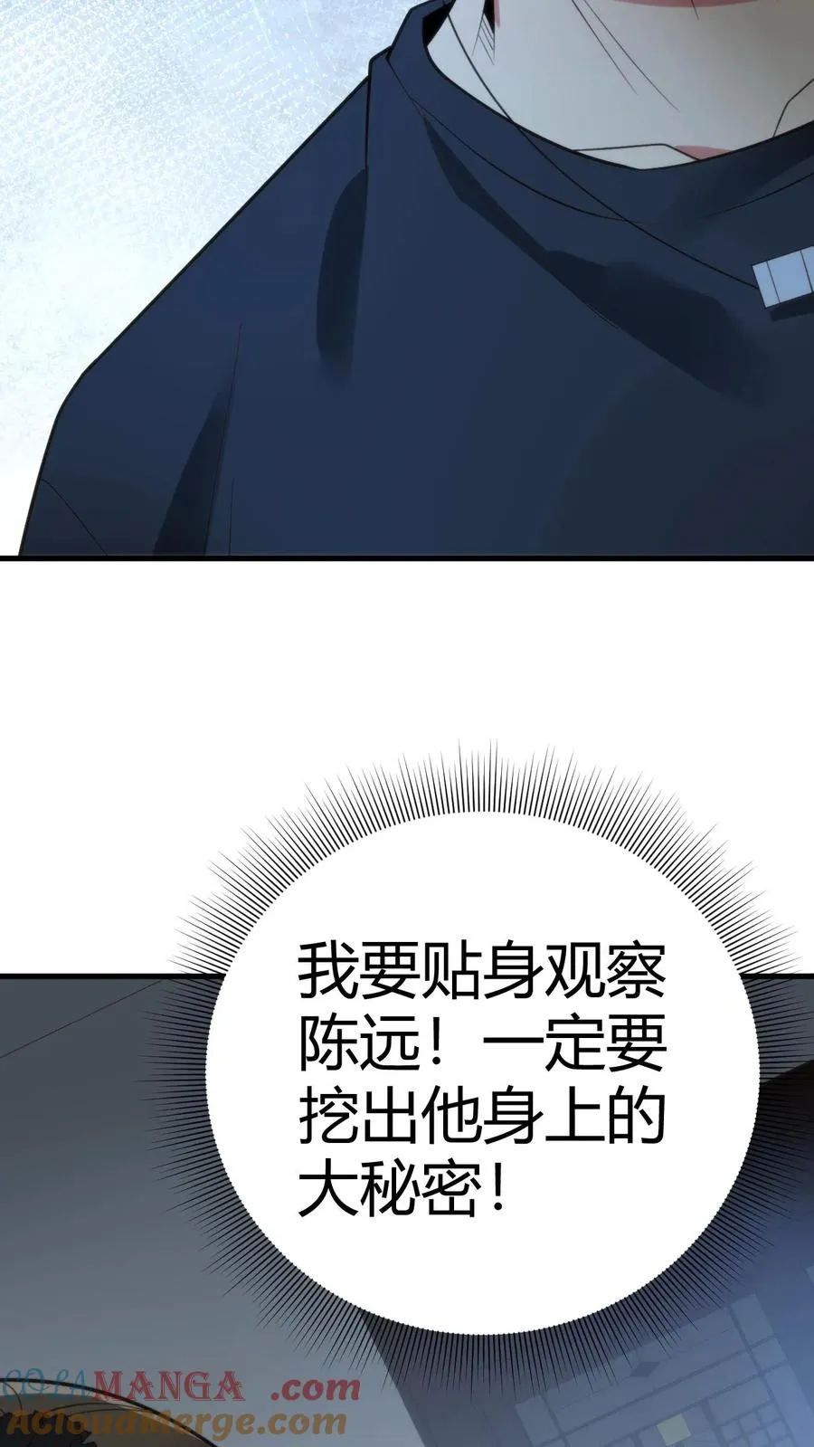 第148话 宝藏男孩20