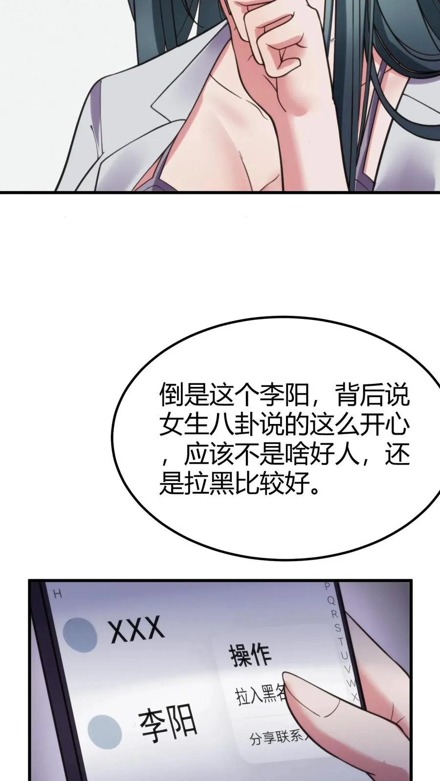 第104话 整个学生会都是她的后宫17