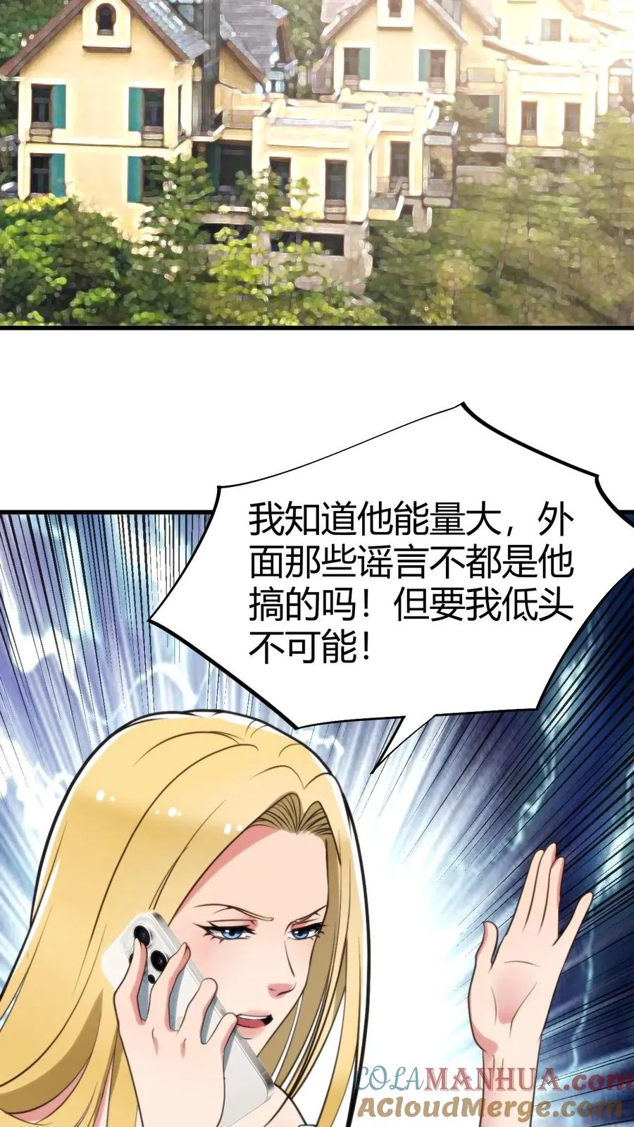 第75话 烟总，你要老婆不要！18