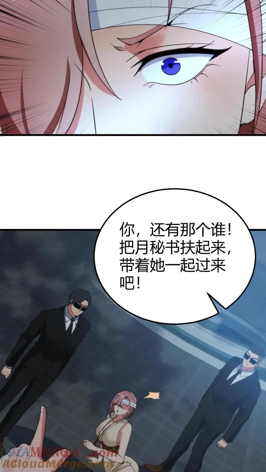 第186话 人心不足蛇吞象10
