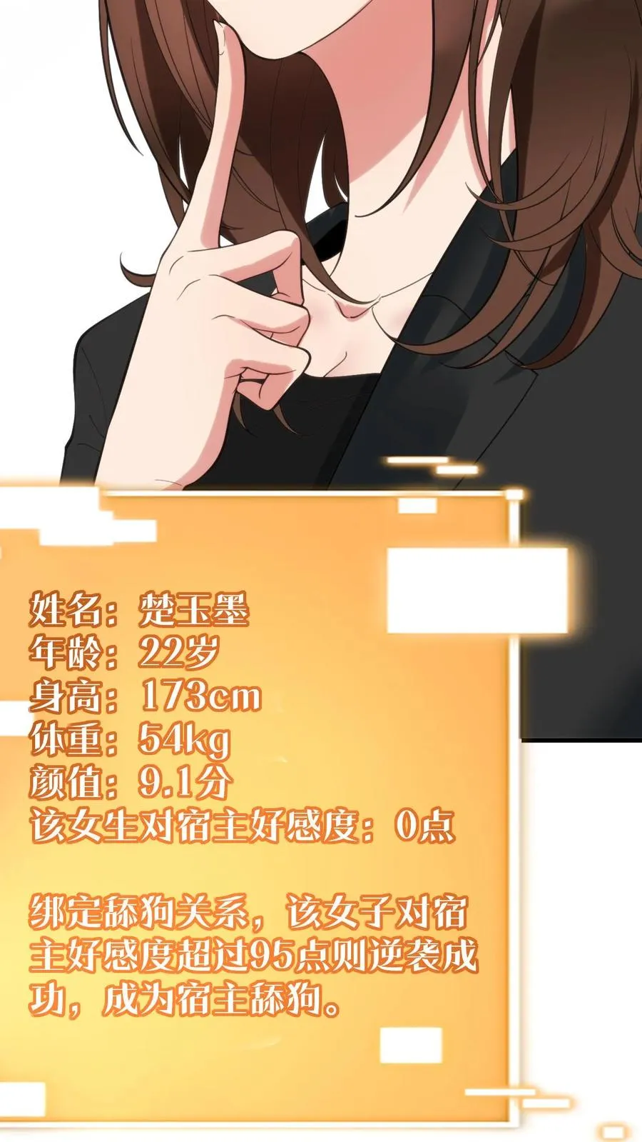 第83话 绝对！不能！招惹！25