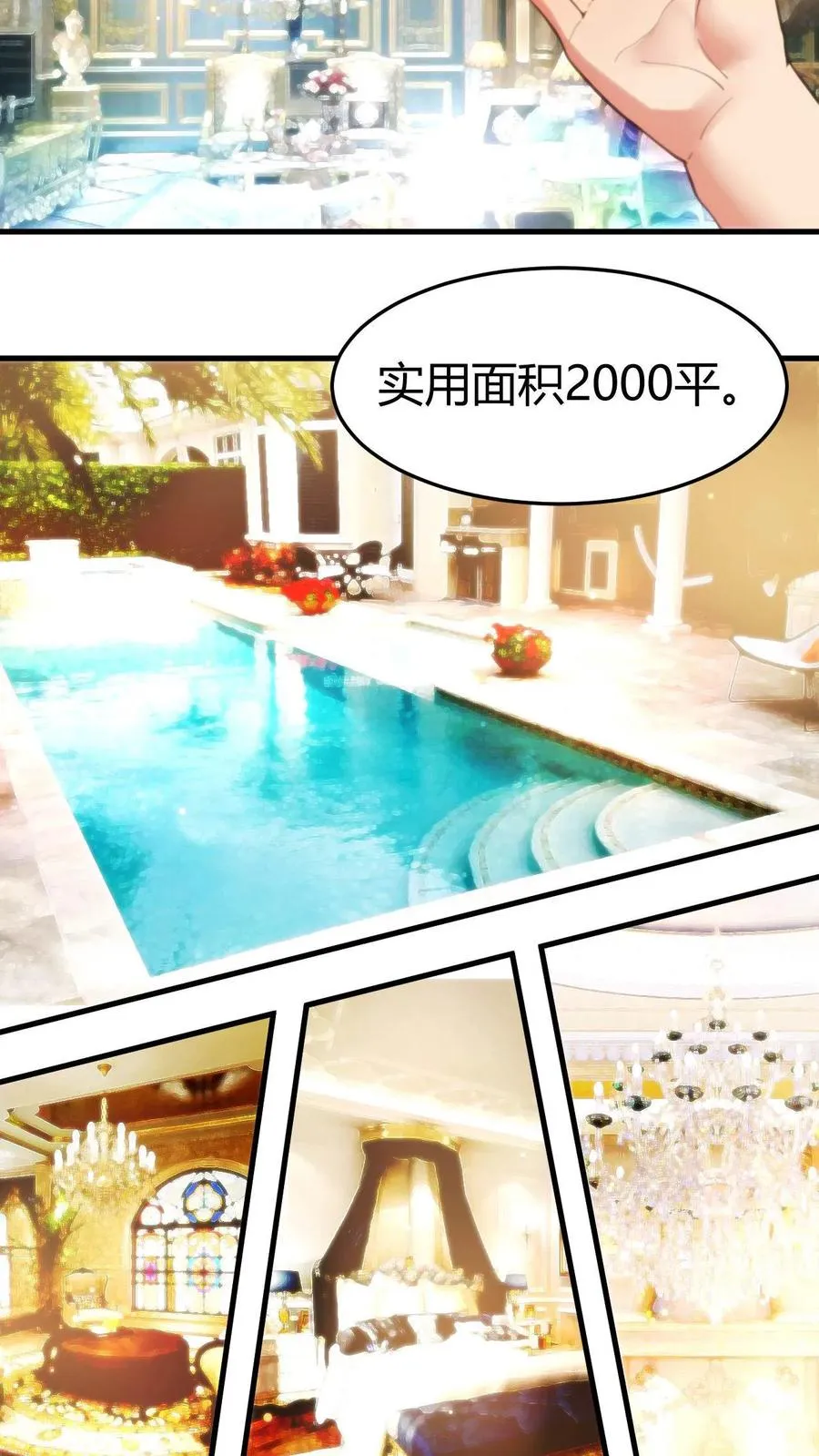第21话 M北富商——陈远9