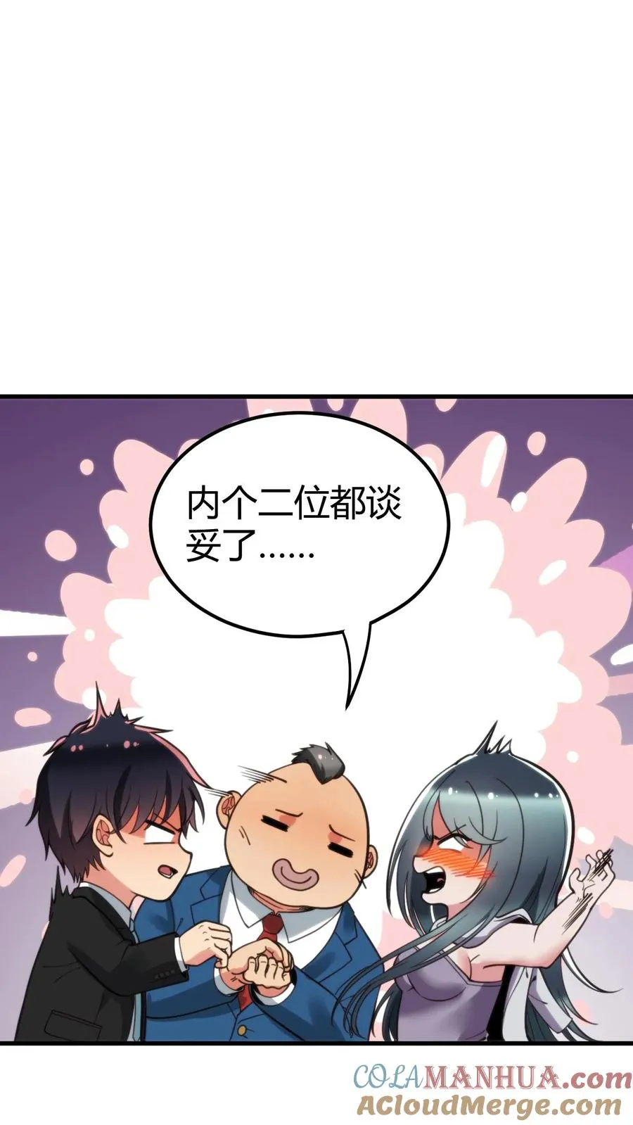 第99话 我不想你这么累20