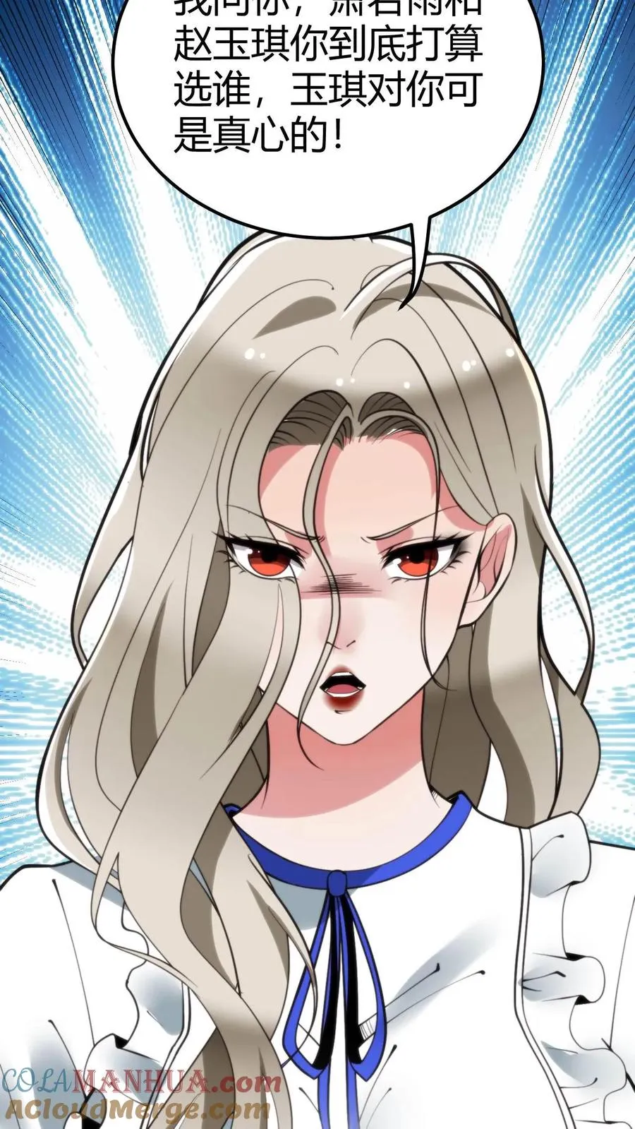 第105话 你究竟有几个好妹妹6