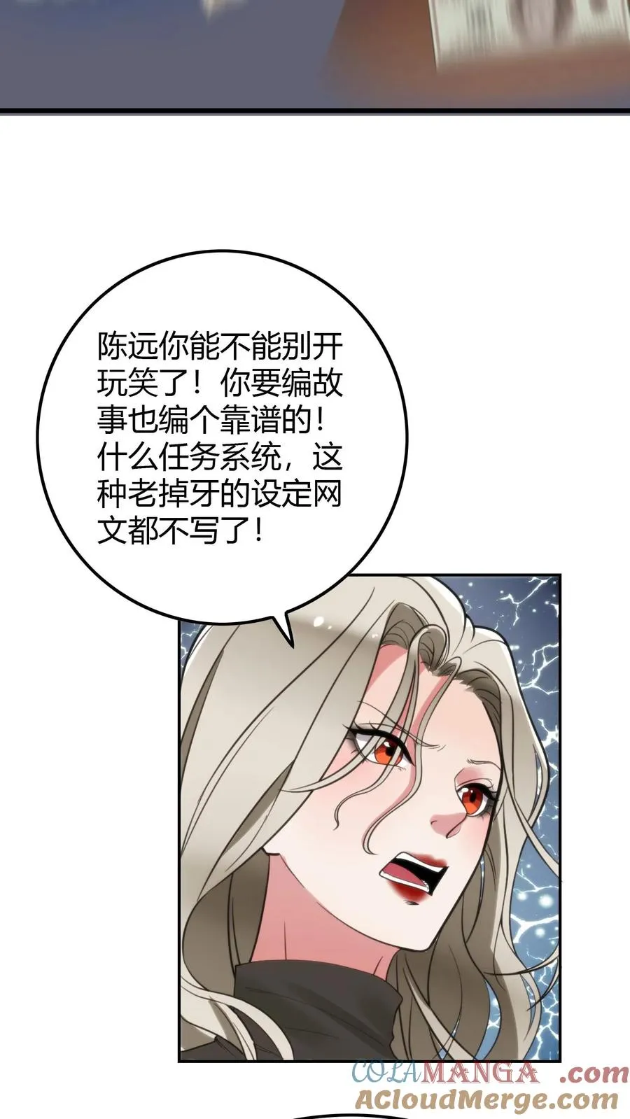 第124话 九牛一毛而已14