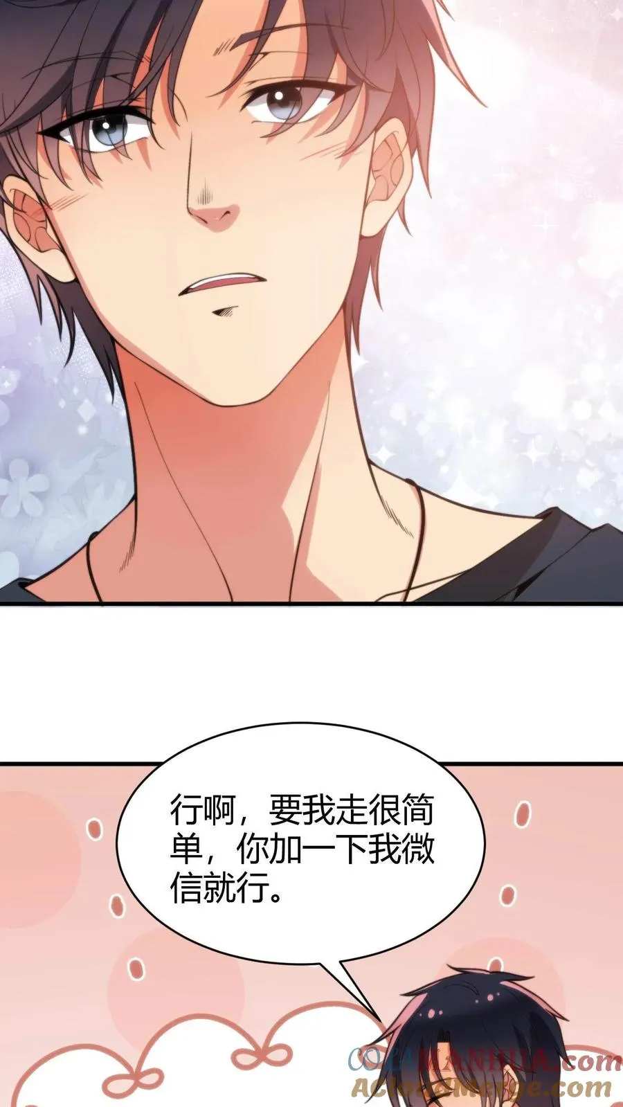 第24话 攻略4号——何止樱6