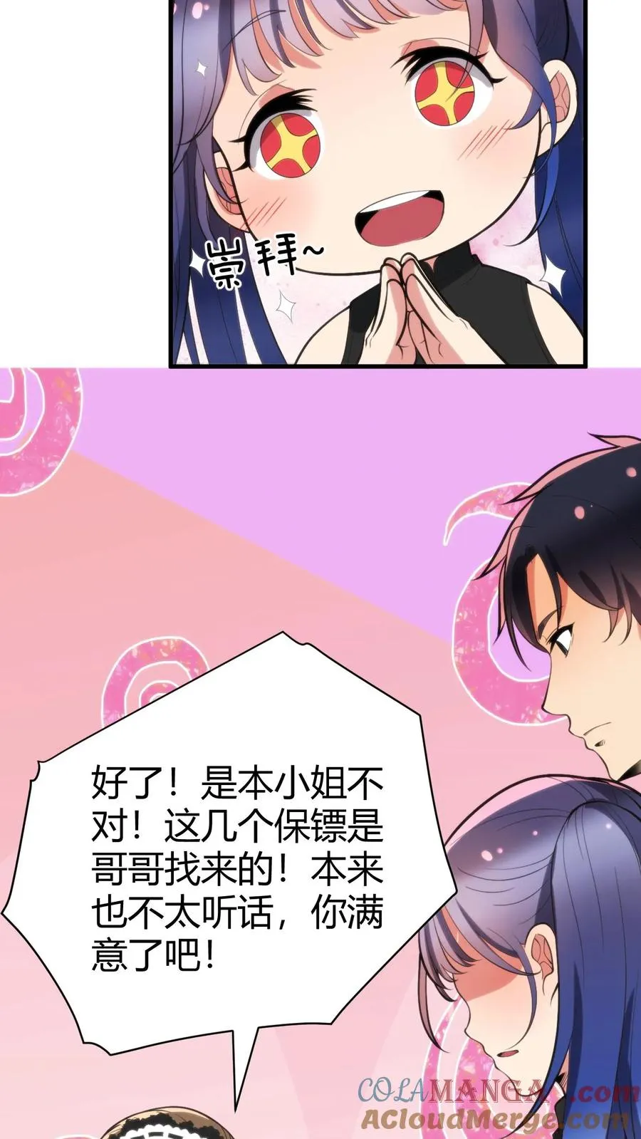 第147话 那是我妹妹！放开她！20