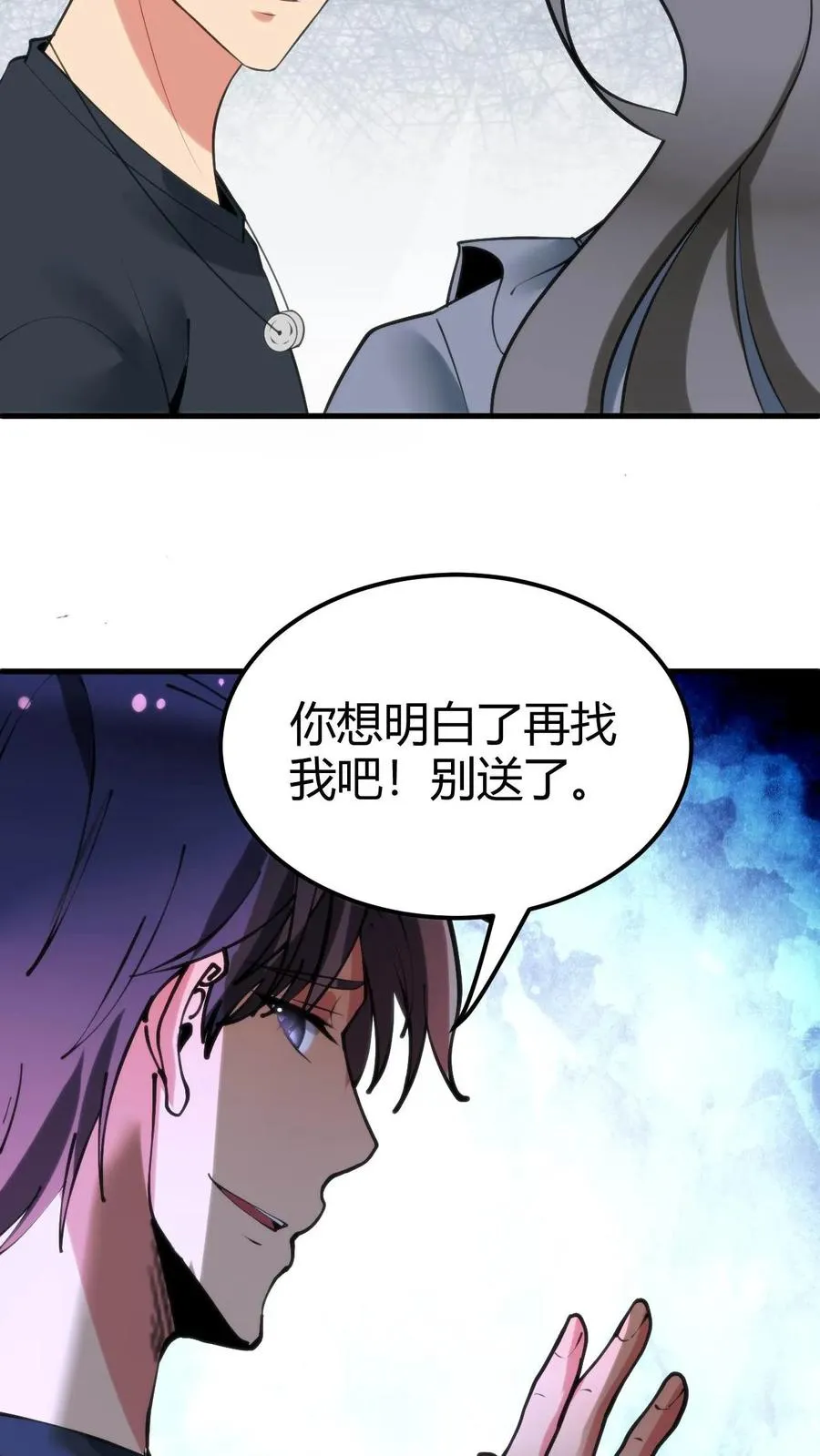 第105话 你究竟有几个好妹妹19