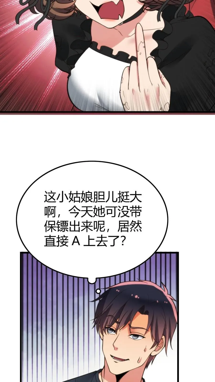 第151话 勾人的眼神7