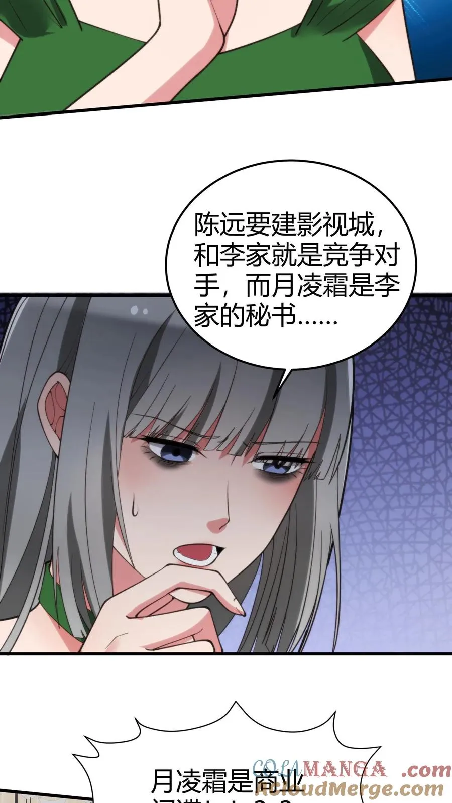 第191话 商业间谍？！14