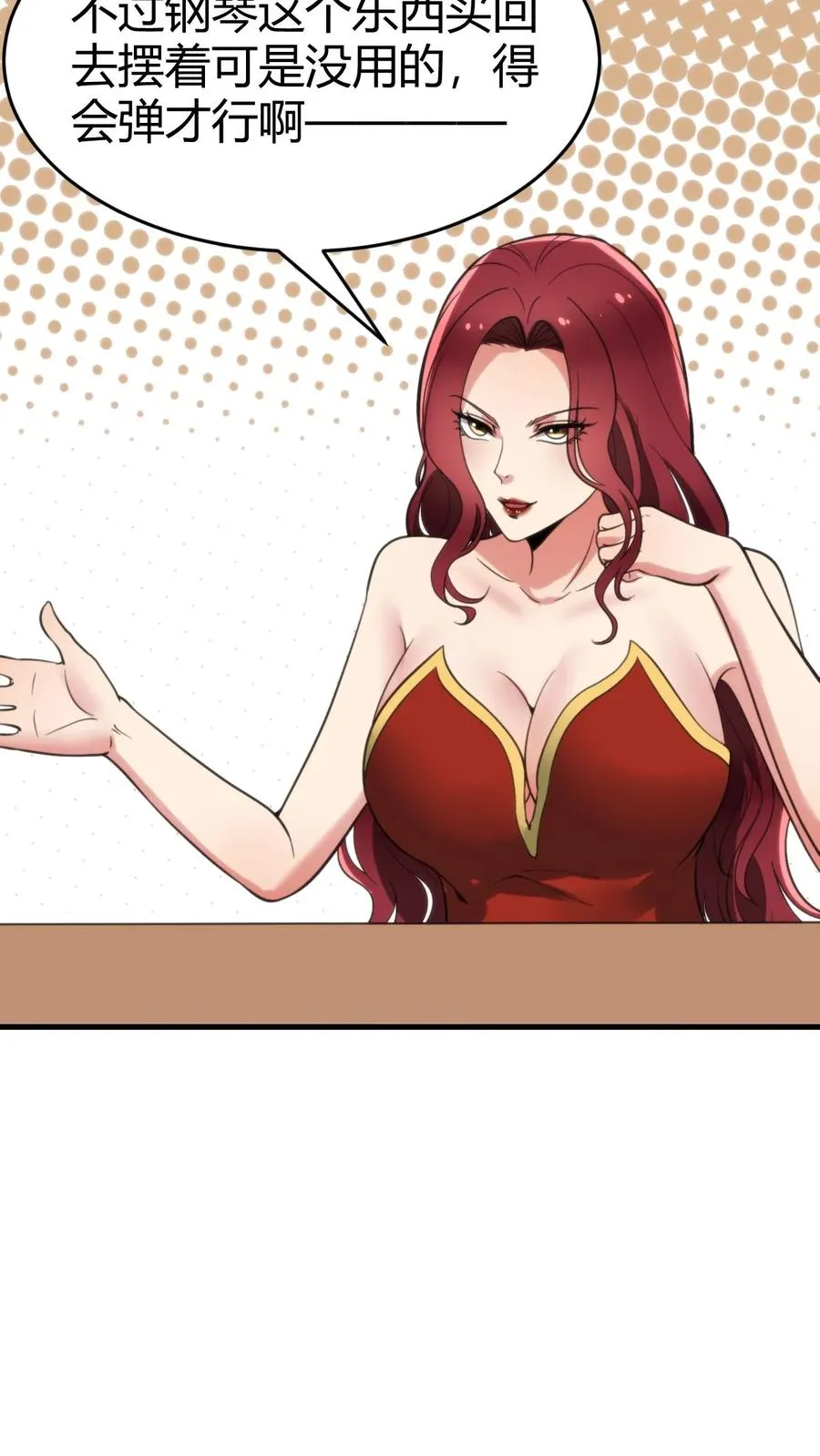 第85话 这该死的魅力！13