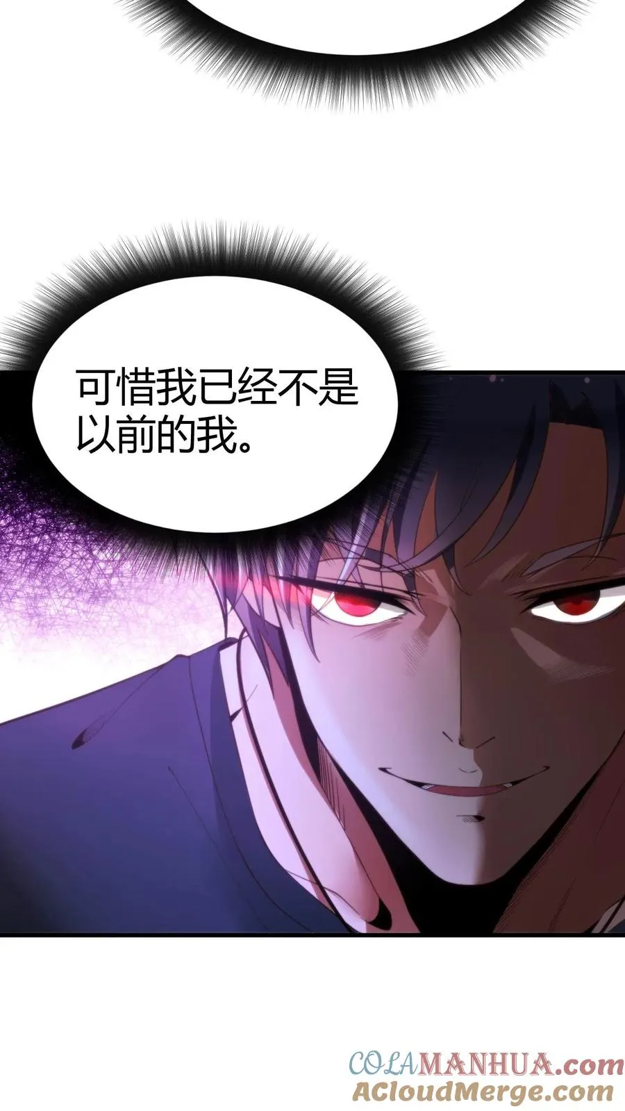 第9话 这都是女人的陷阱！10