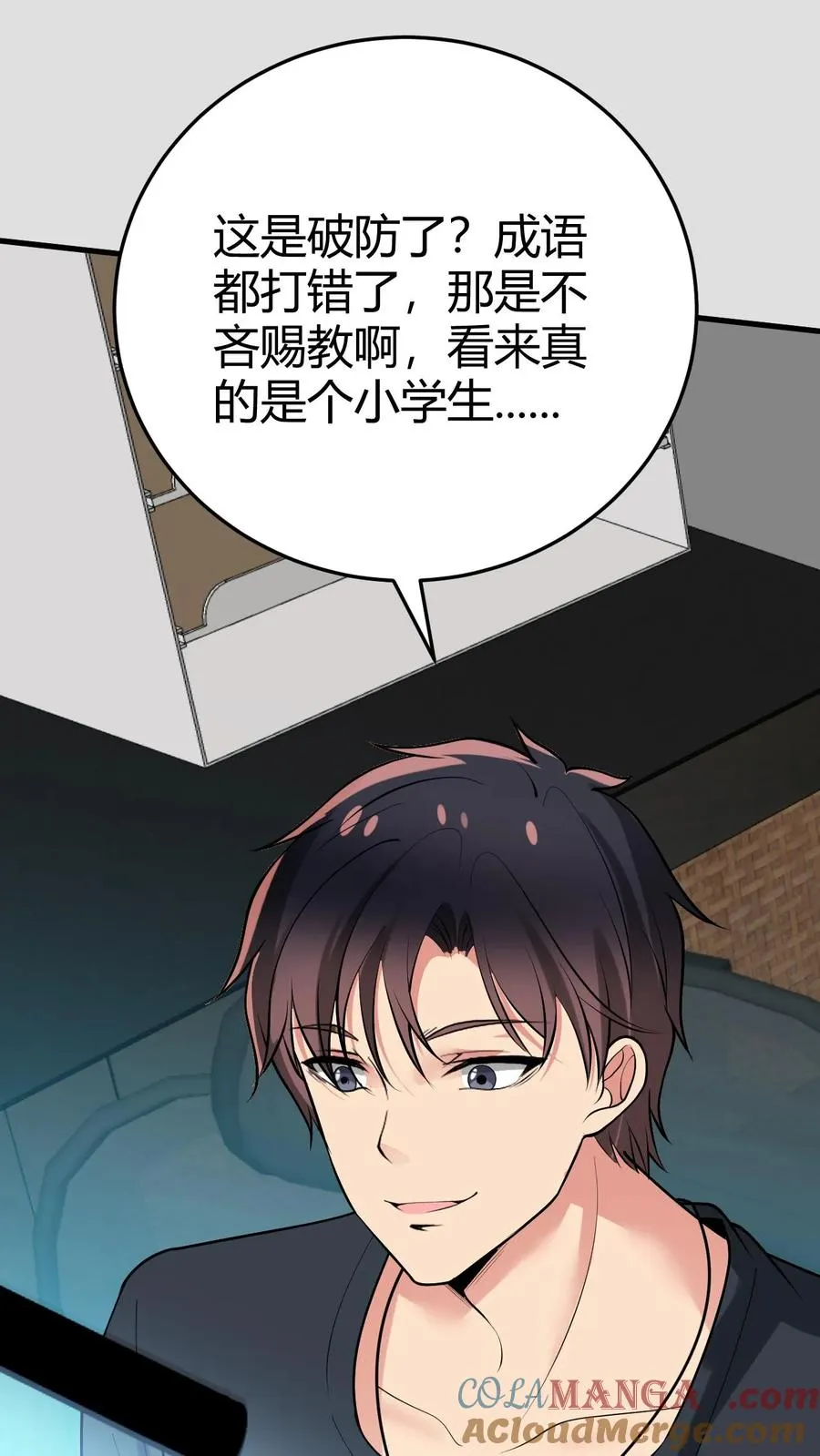 第210话 纵横东亚棋坛30