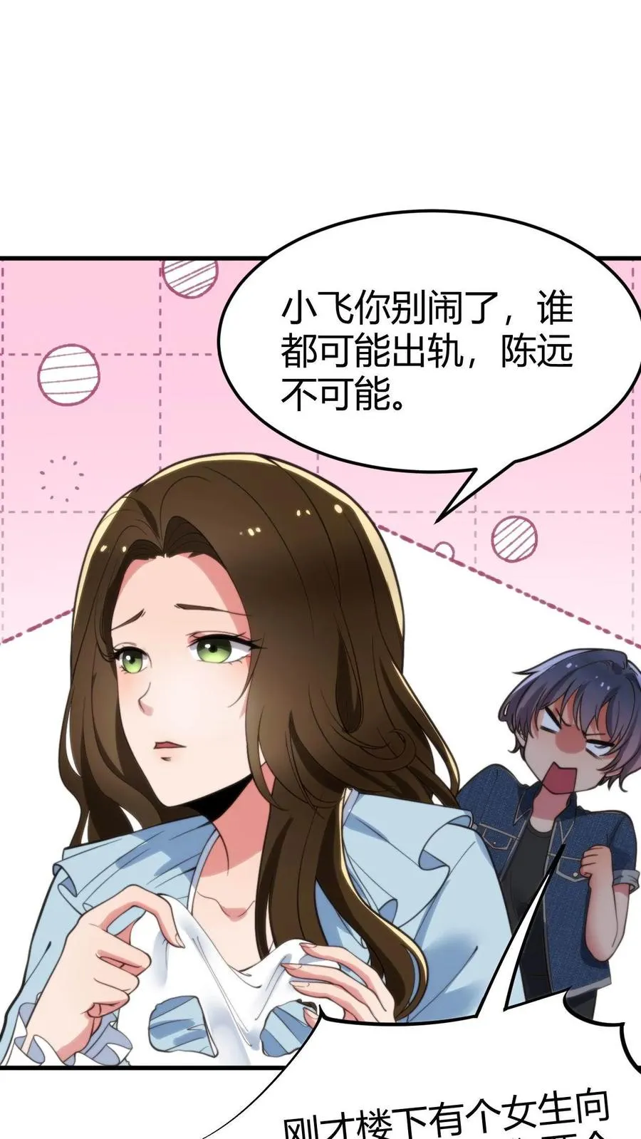 第41话 陈远，烟总是不是你啊！？1