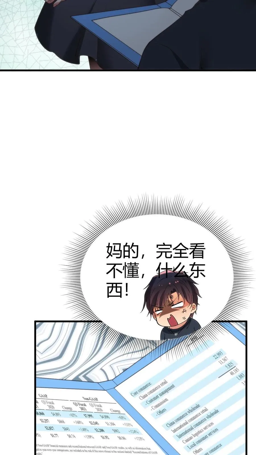 第169话 陈氏财阀的秘密！9