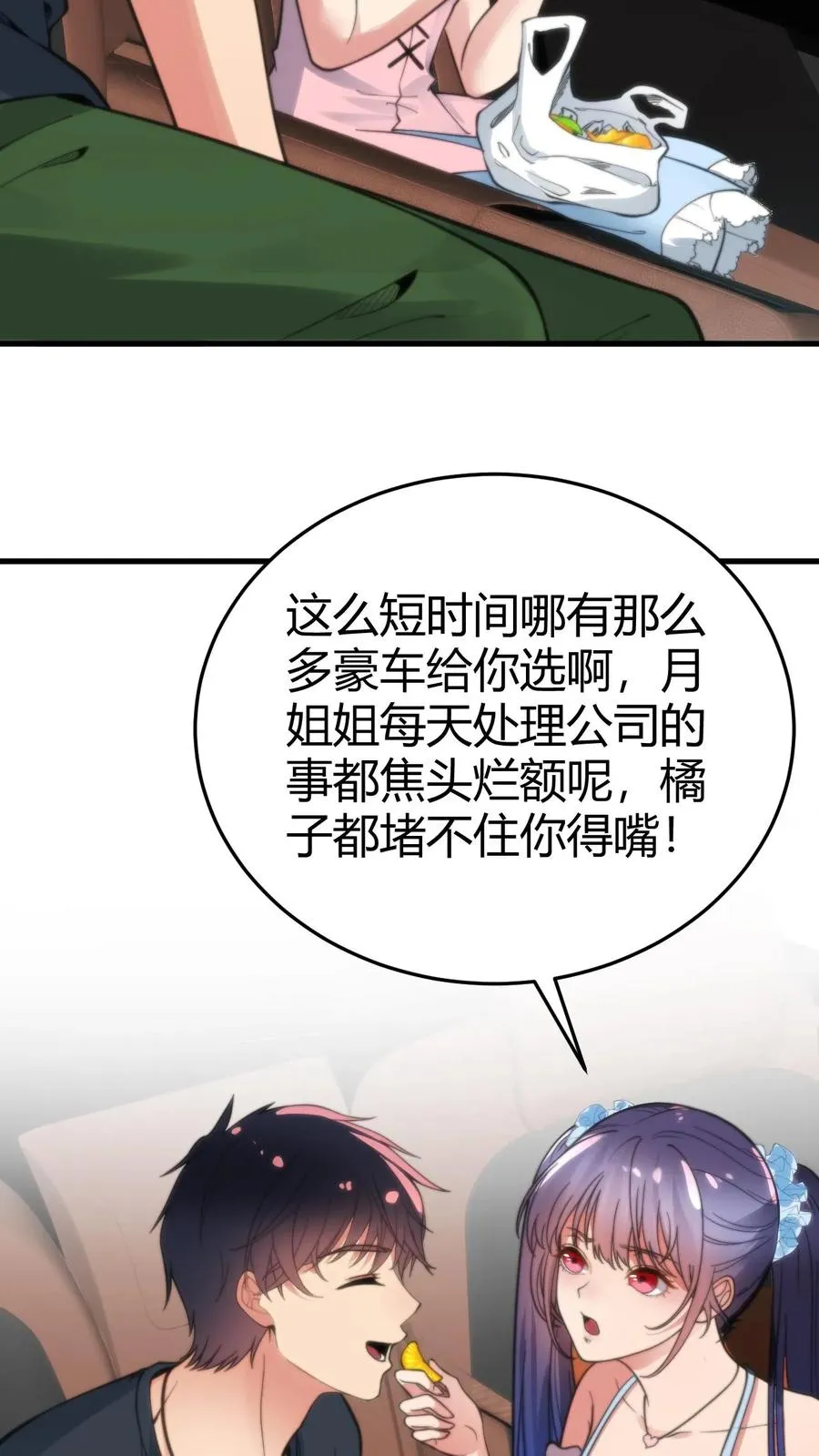 第176话 什么巨婴！5