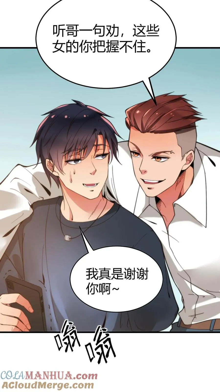 第5话 所以爱会消失对吗？！12