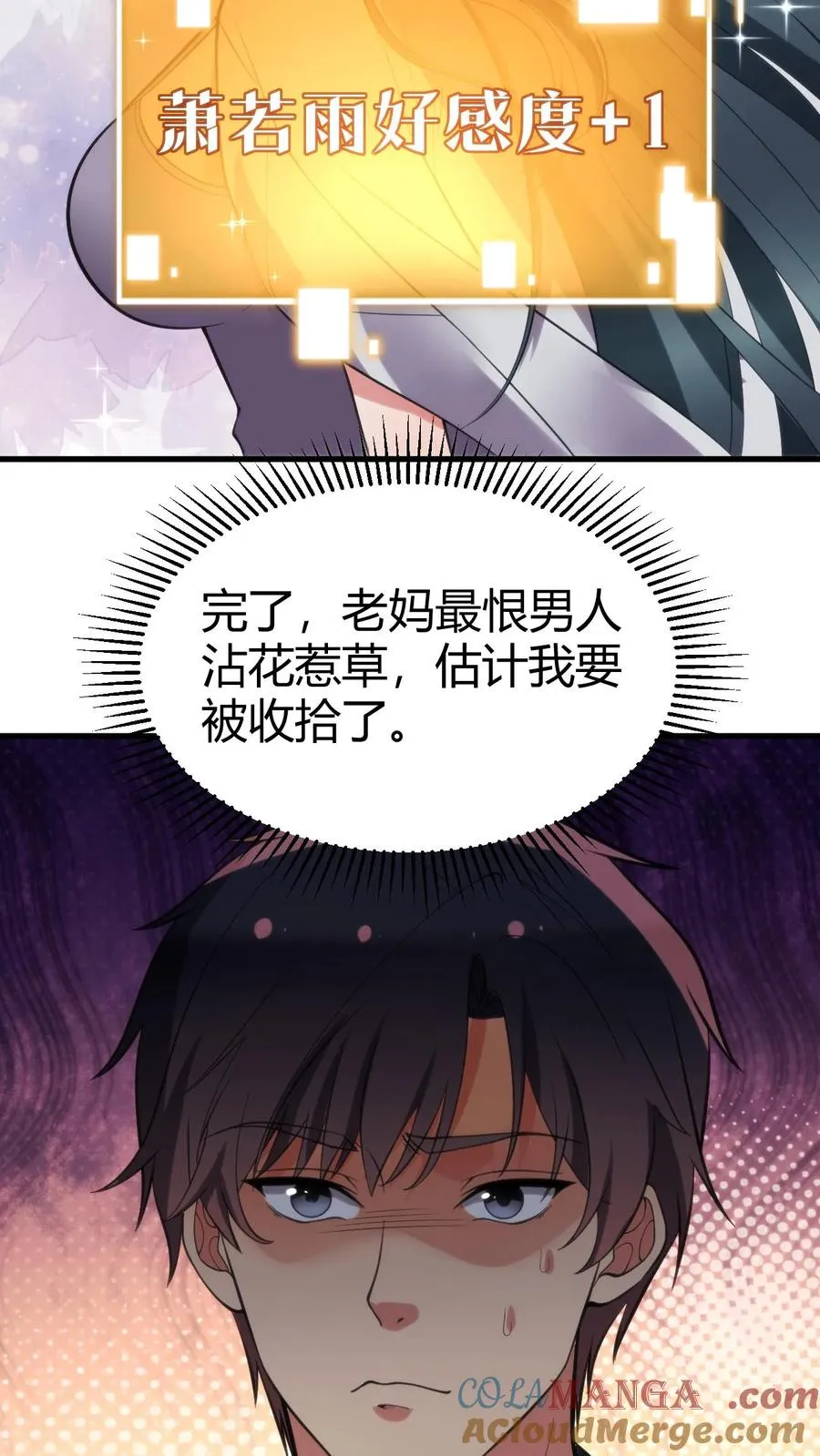 第171话 秀外慧中20